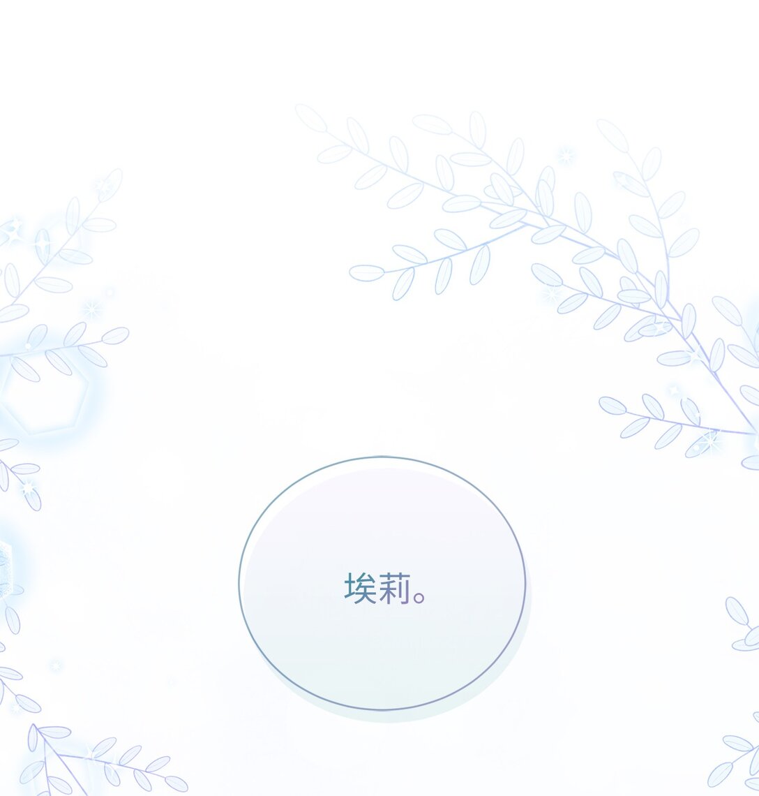 22 隔阂(1/2)-第21话