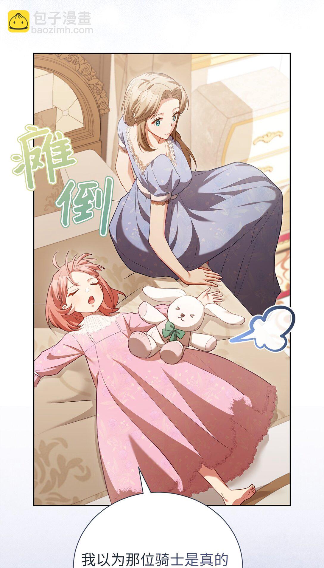 22 隔阂(1/2)-第21话