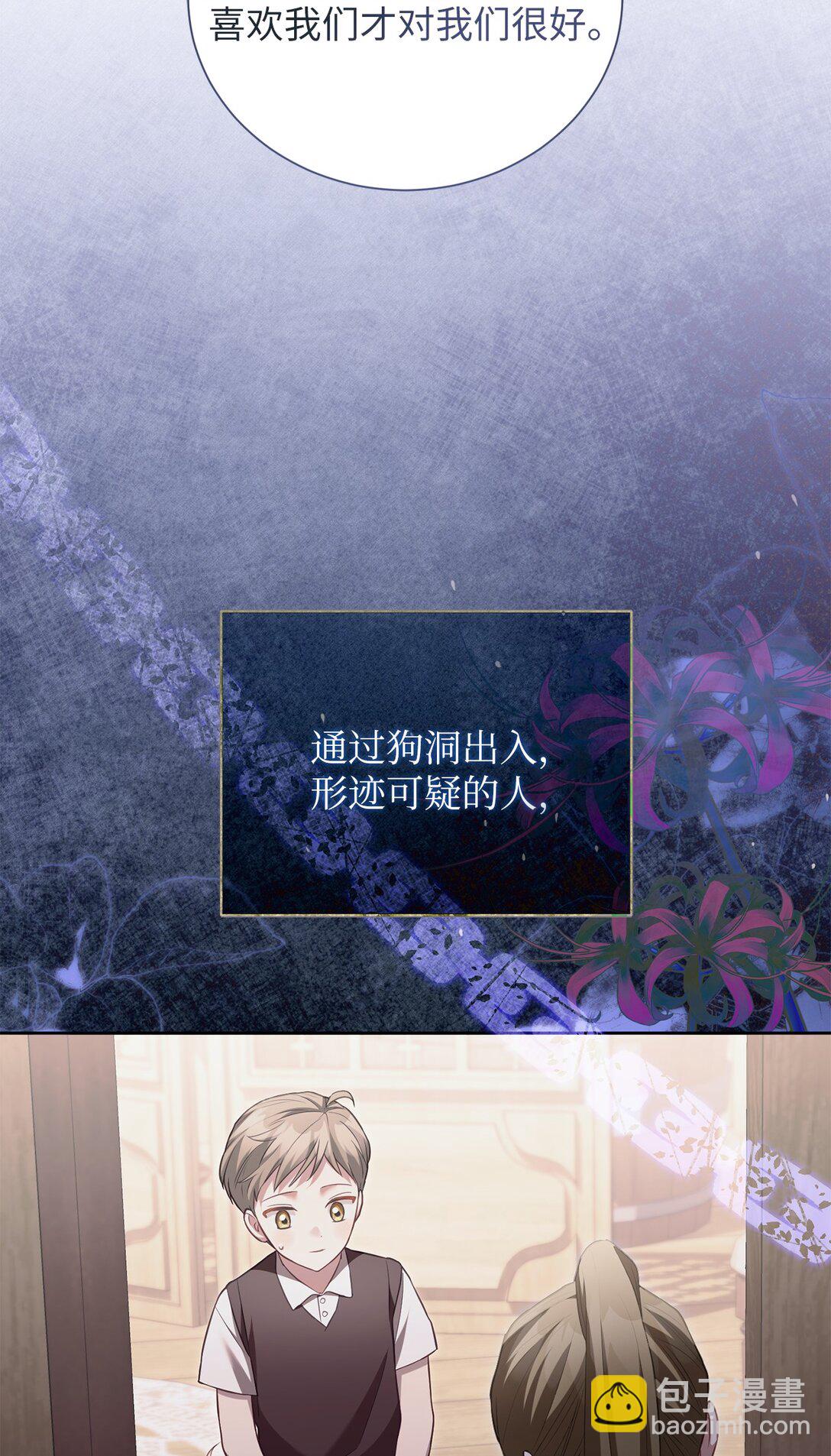 22 隔阂(1/2)-第21话