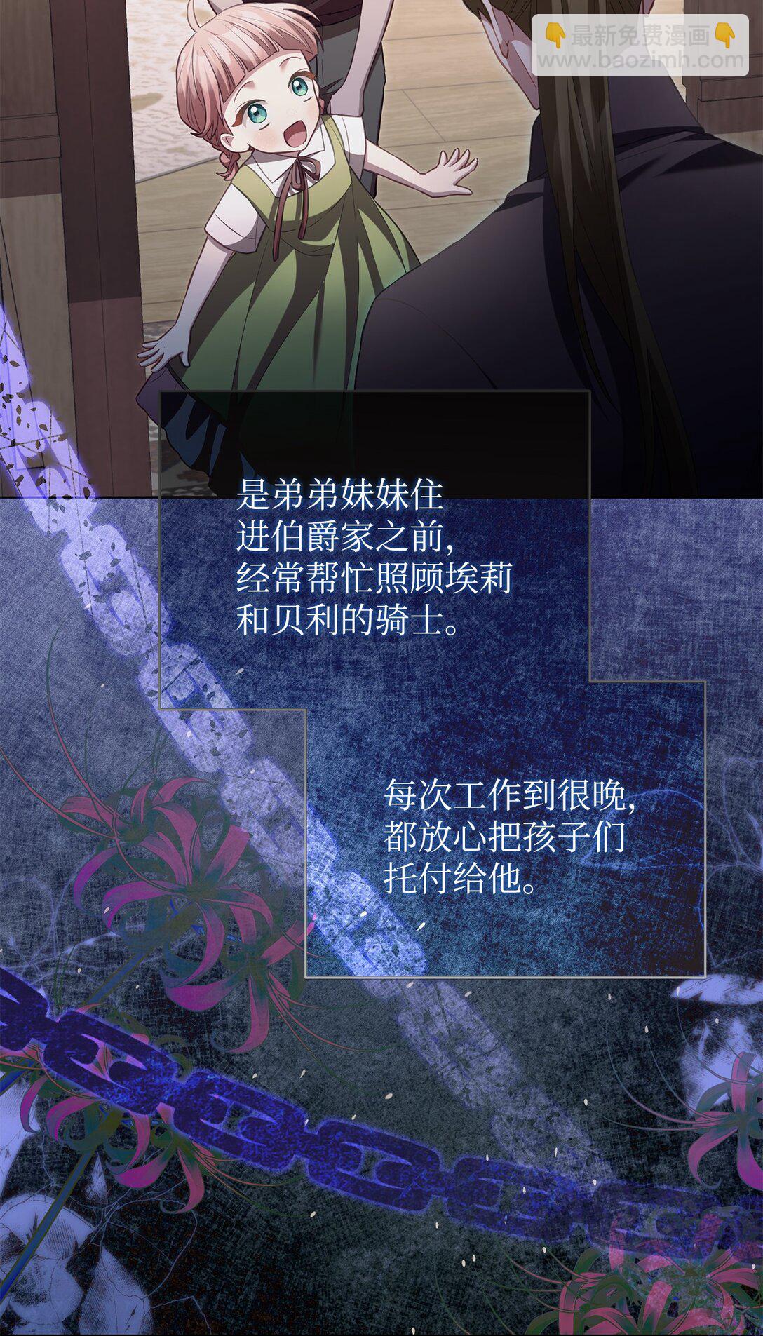 22 隔阂(1/2)-第21话