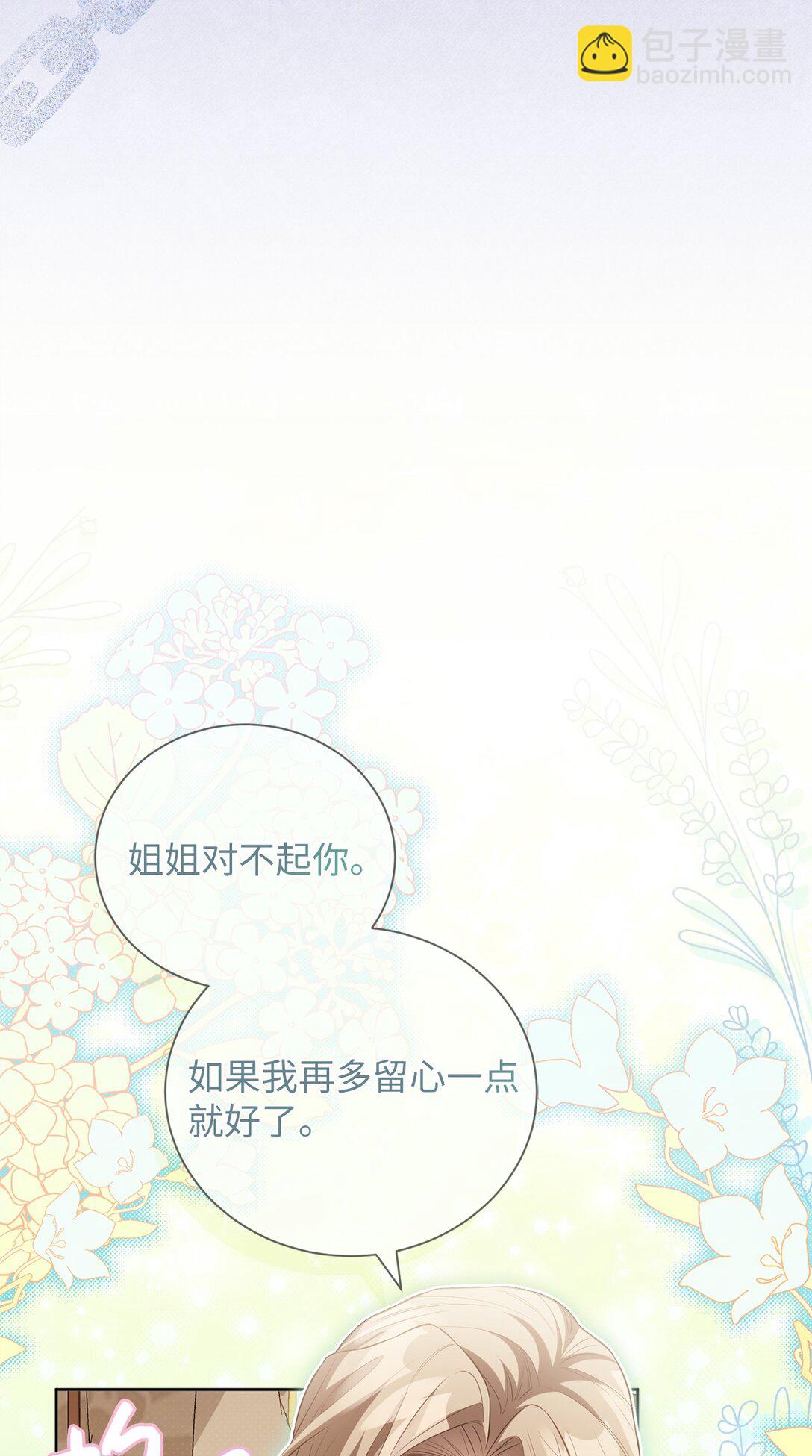 22 隔阂(1/2)-第21话