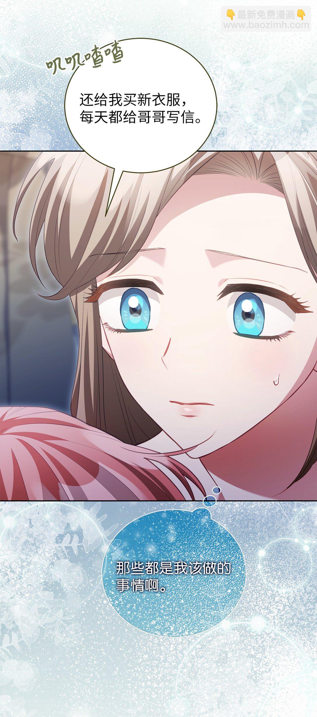 22 隔阂(1/2)-第21话