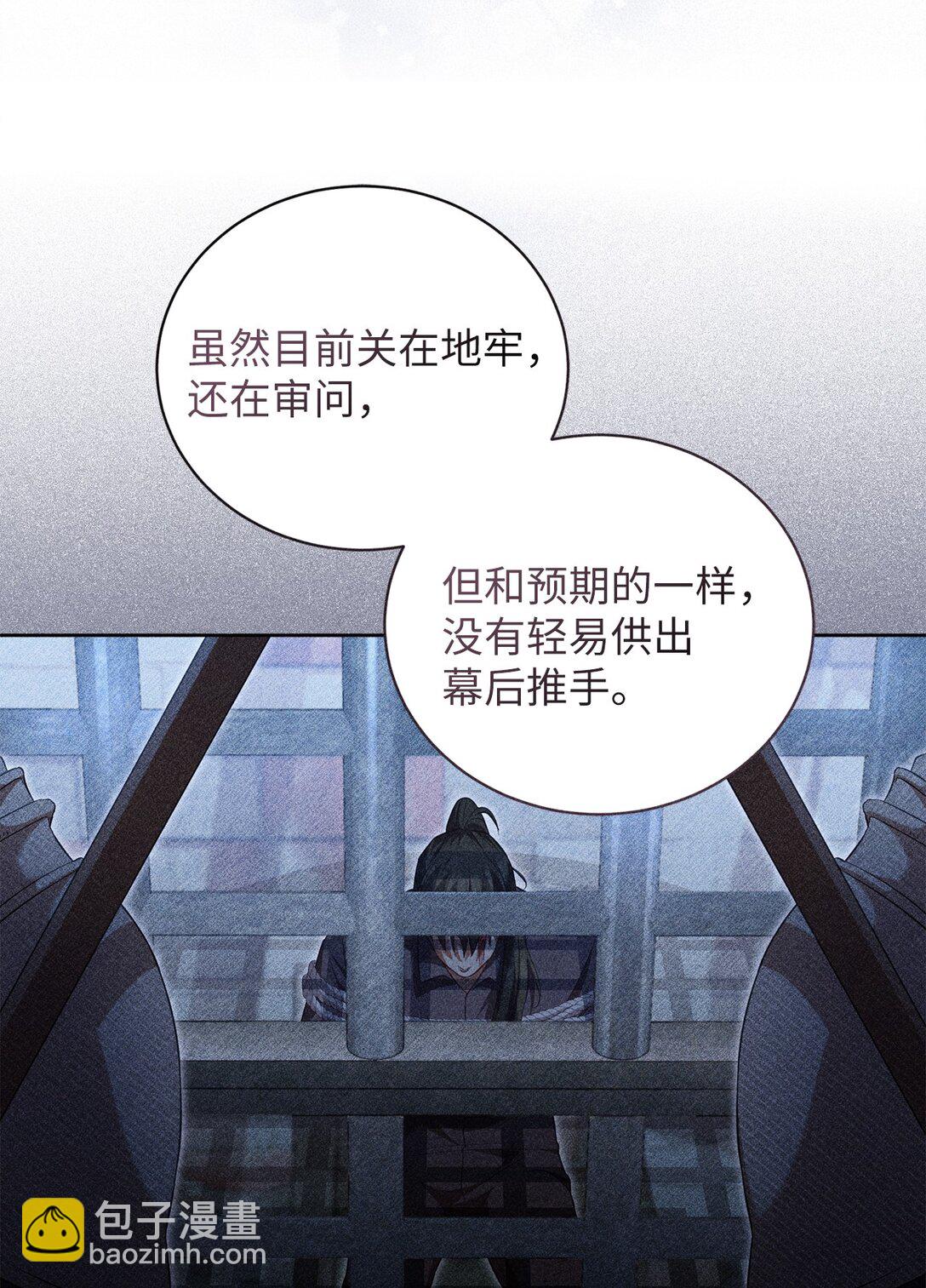 22 隔阂(1/2)-第21话