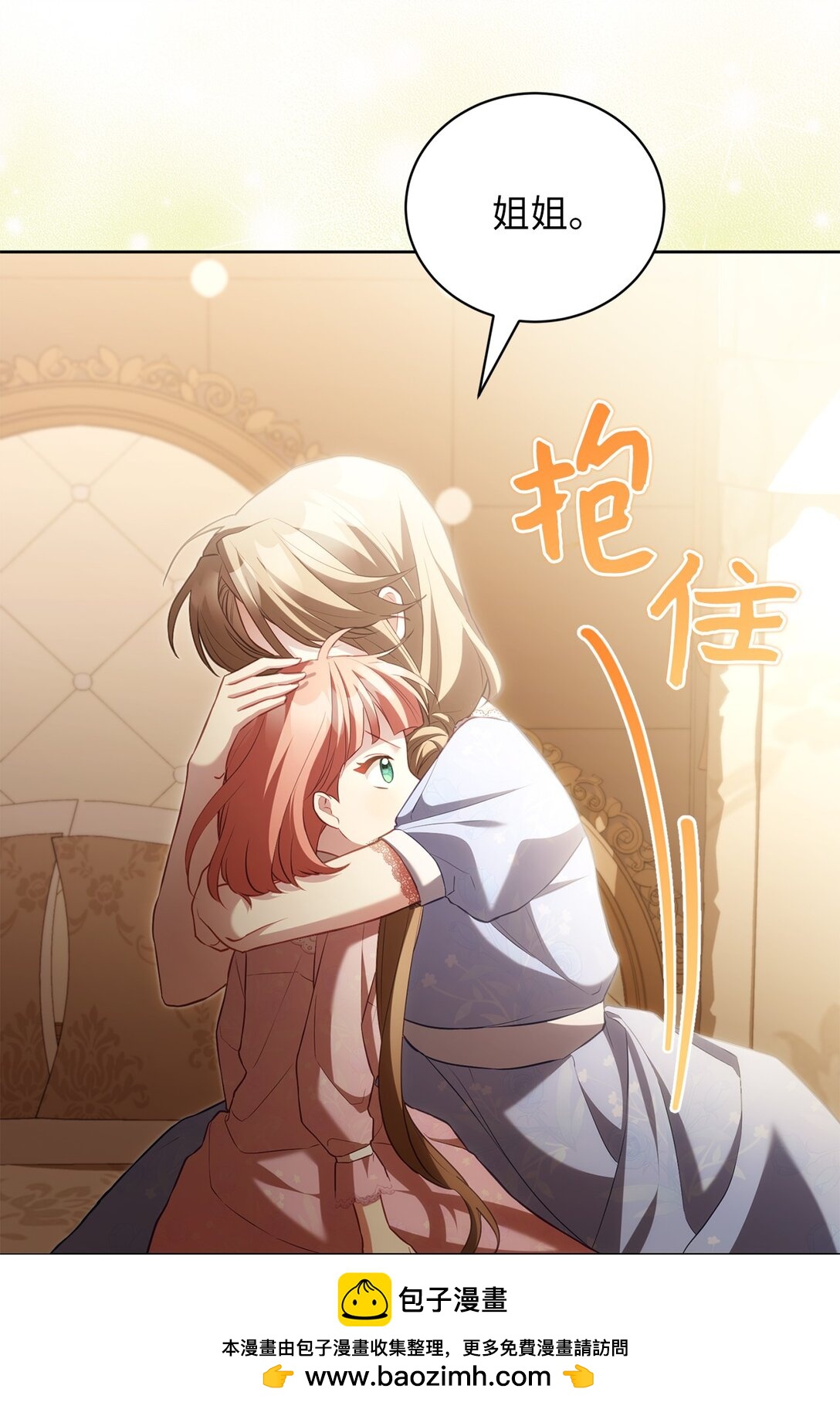 22 隔阂(1/2)-第21话