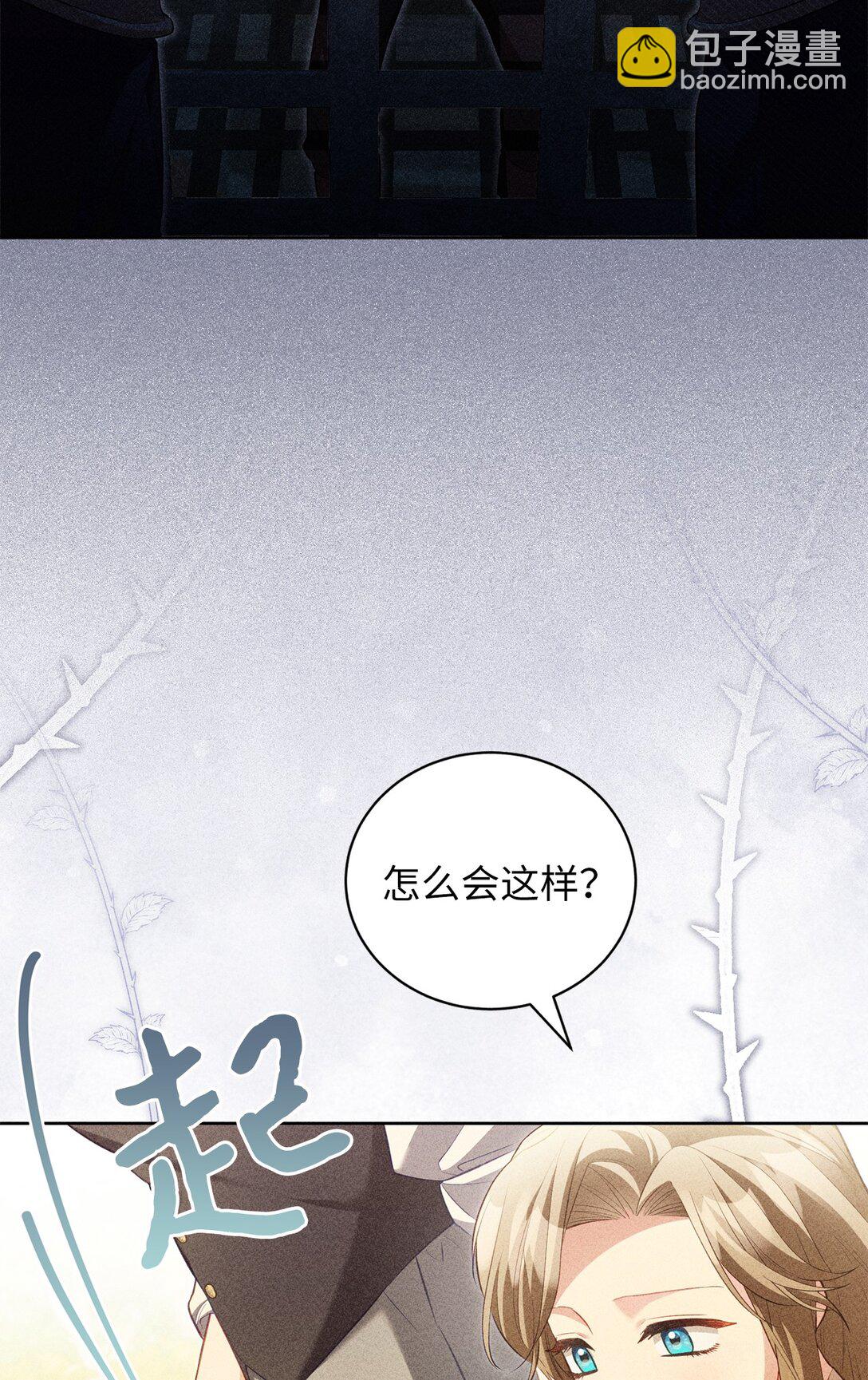 22 隔阂(1/2)-第21话