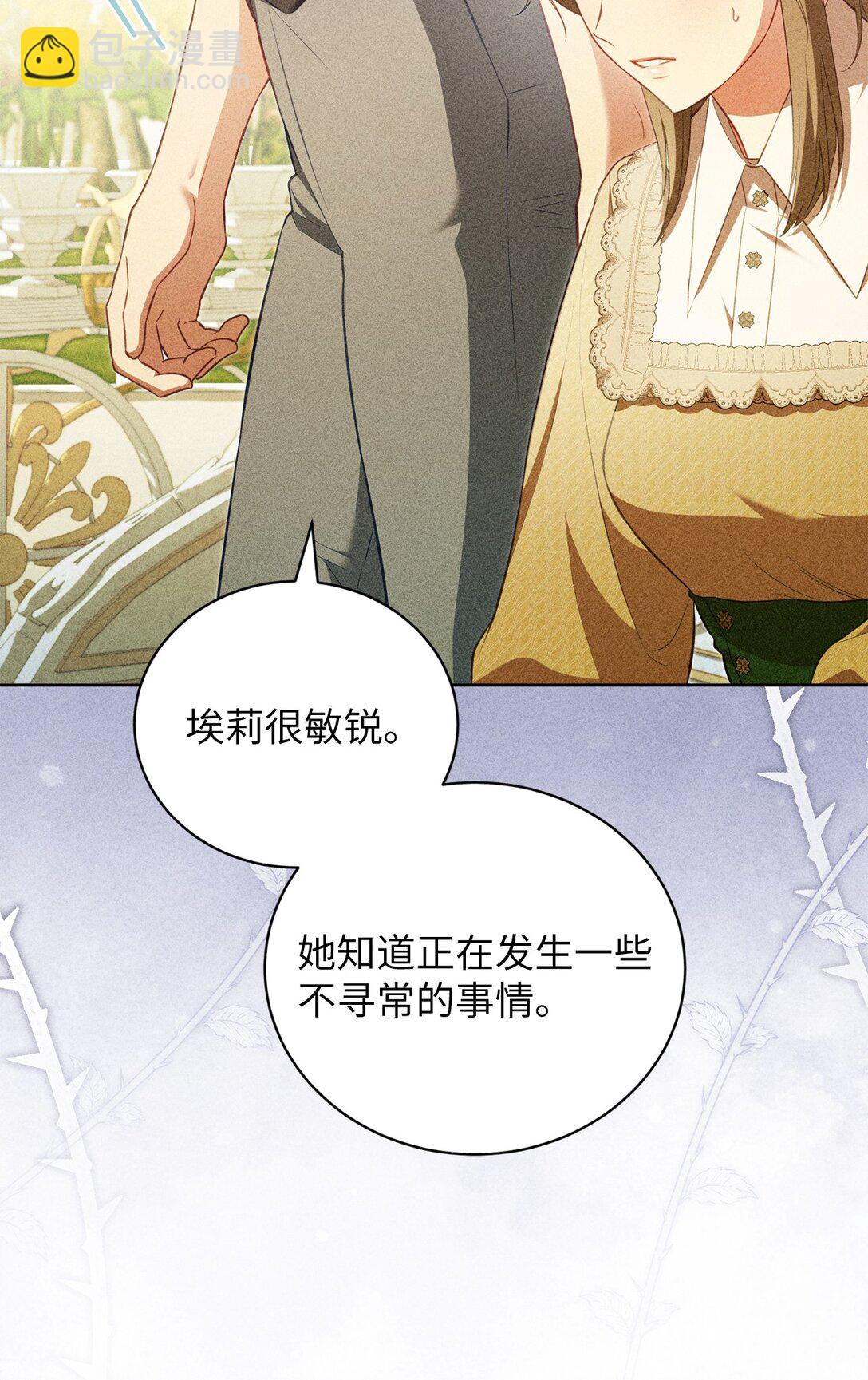 22 隔阂(1/2)-第21话