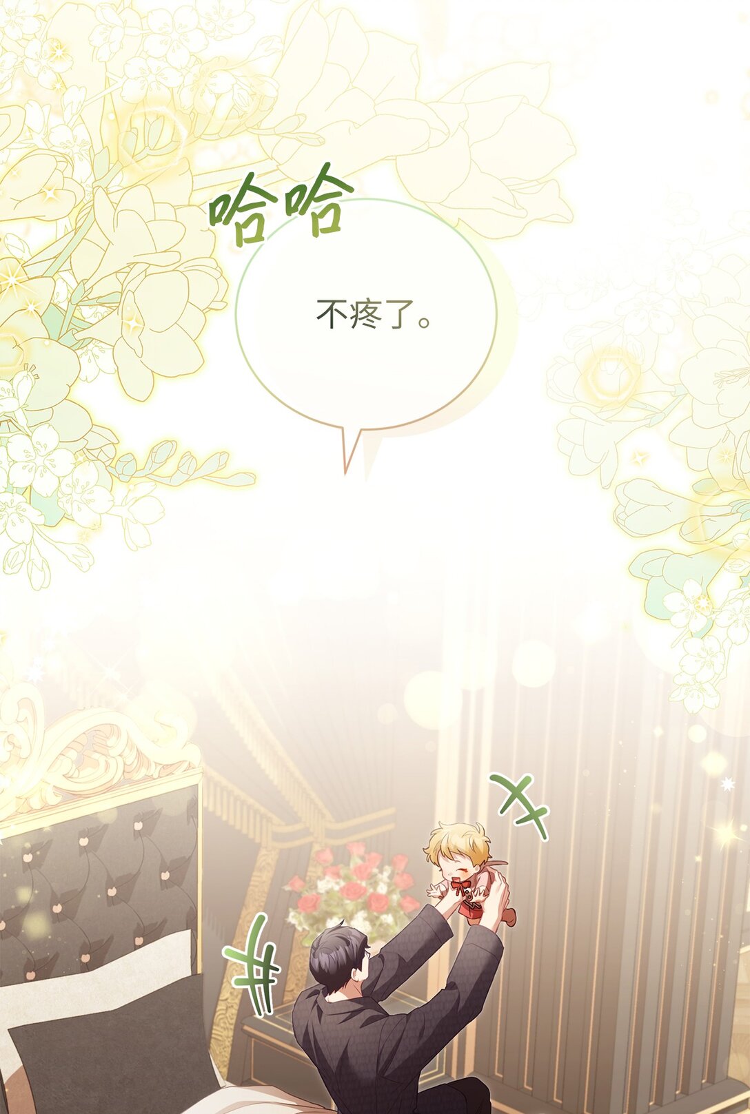 23 绝对的信任(1/2)-第23话