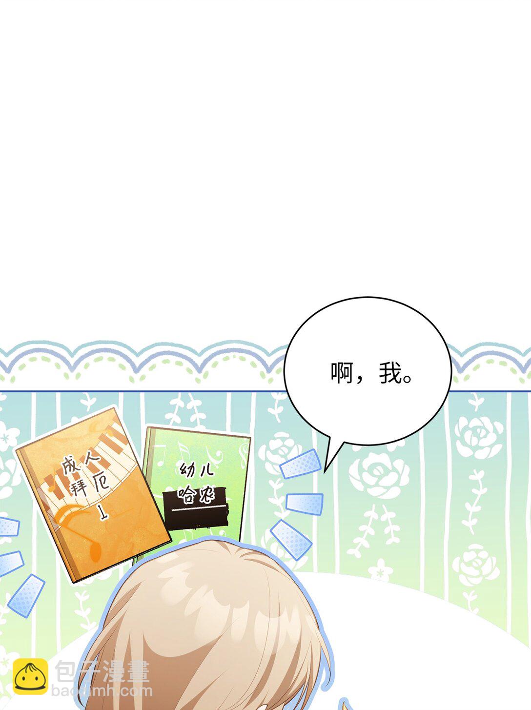 23 绝对的信任(1/2)-第23话