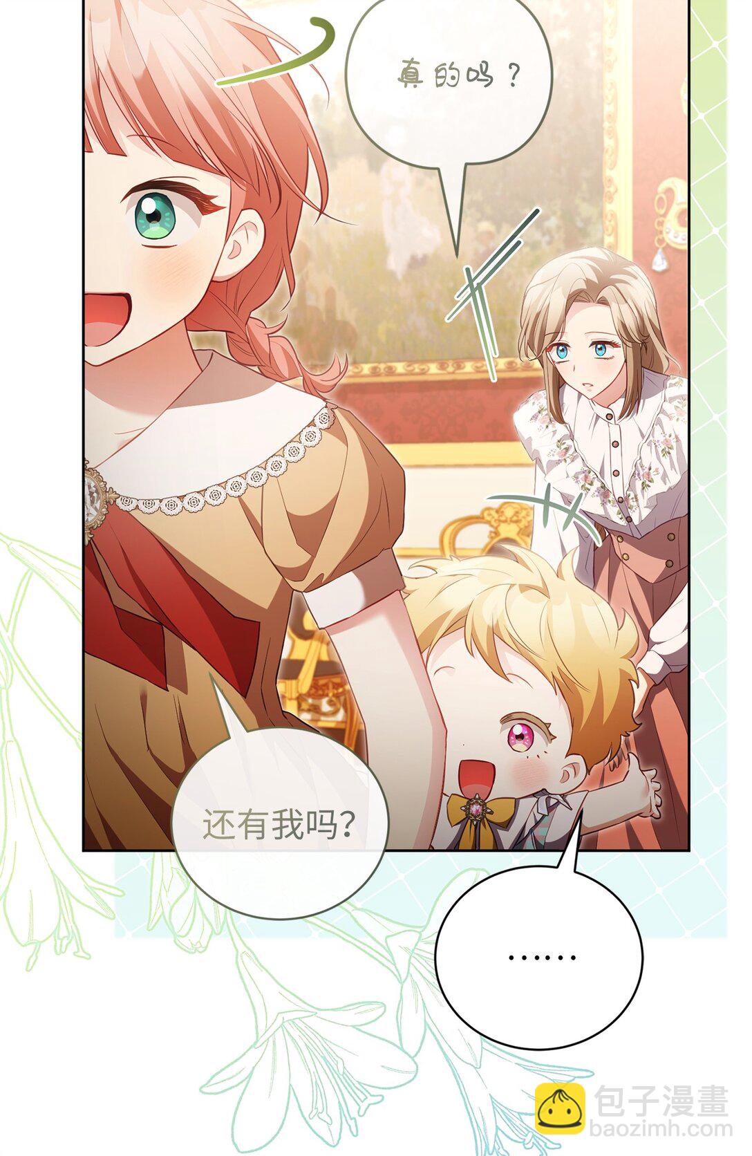 23 绝对的信任(1/2)-第23话