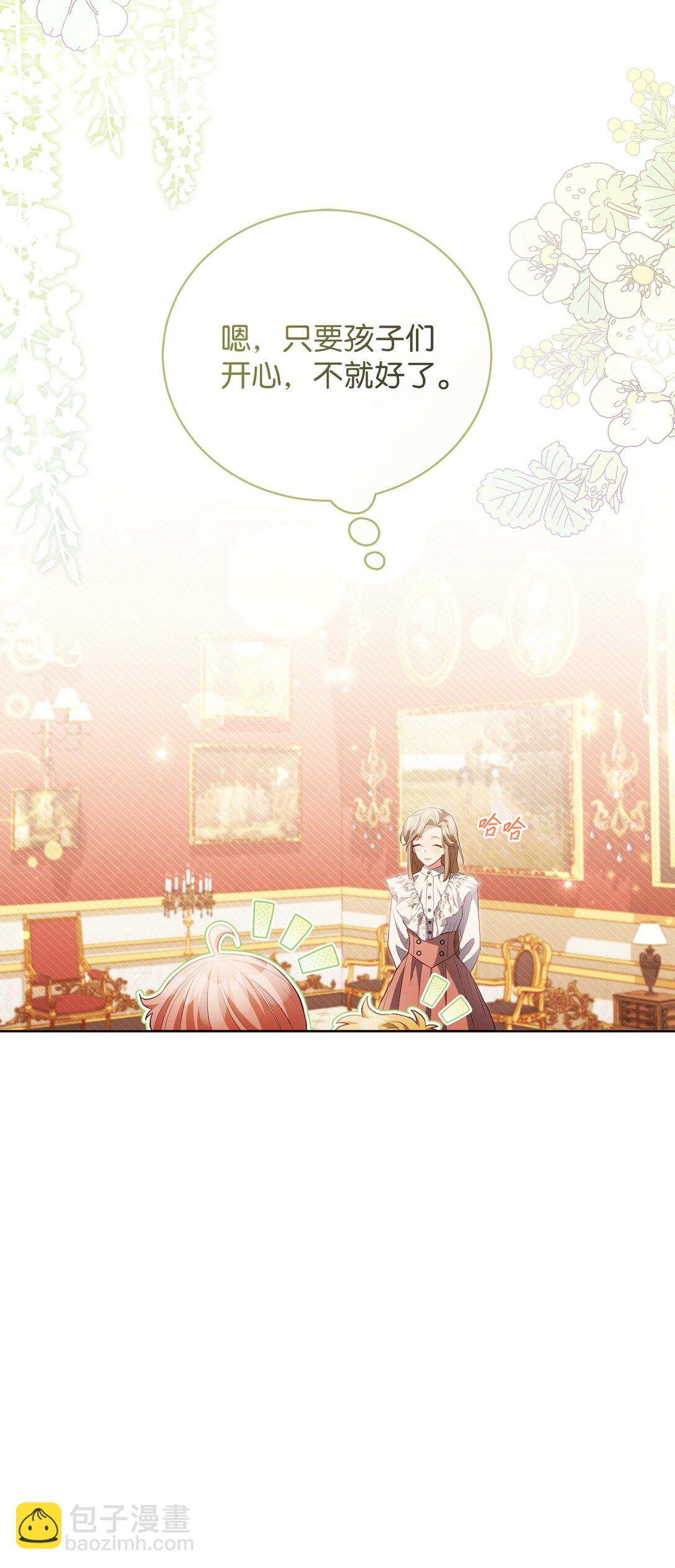 23 绝对的信任(1/2)-第23话