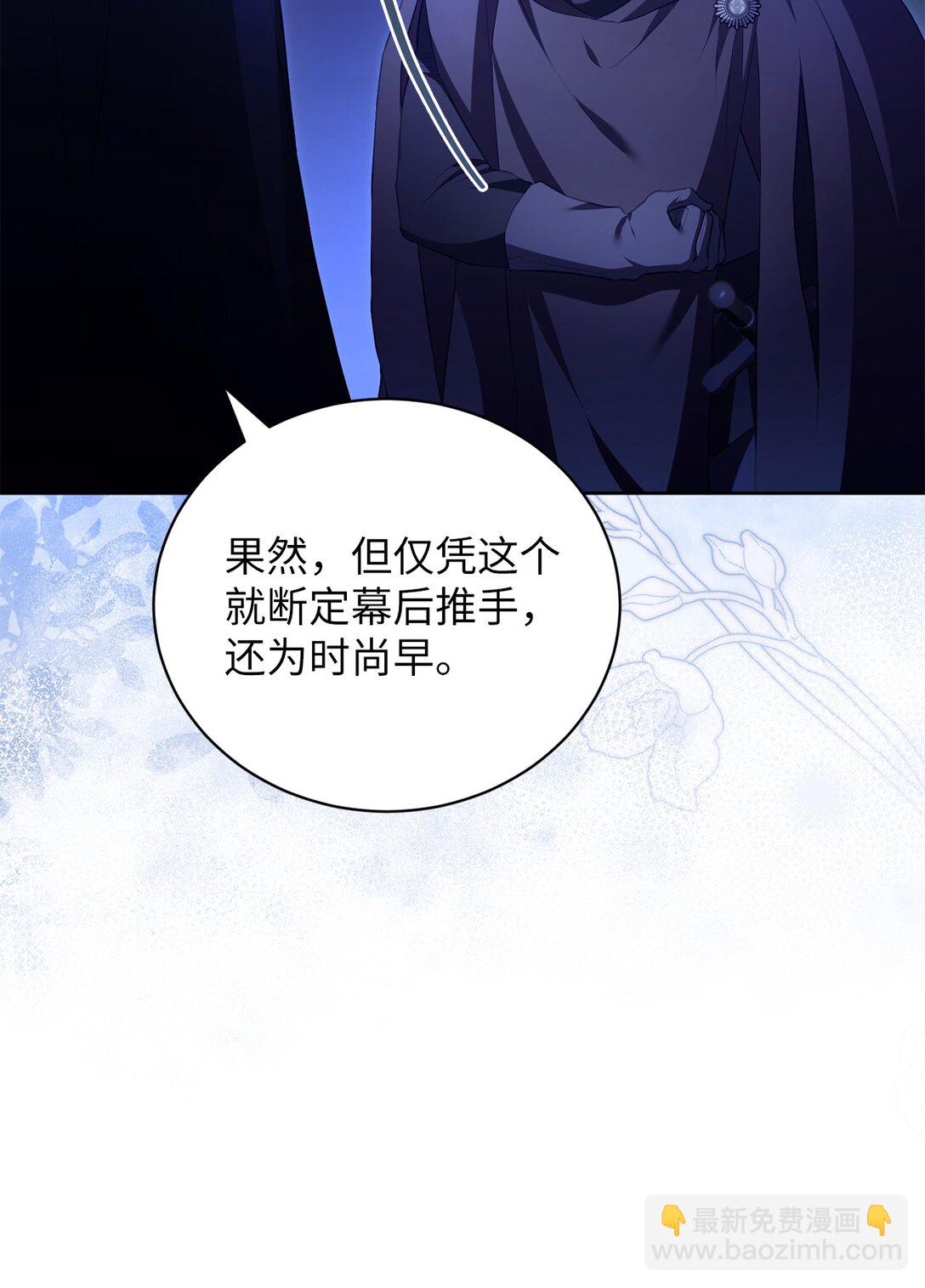 23 绝对的信任(1/2)-第23话