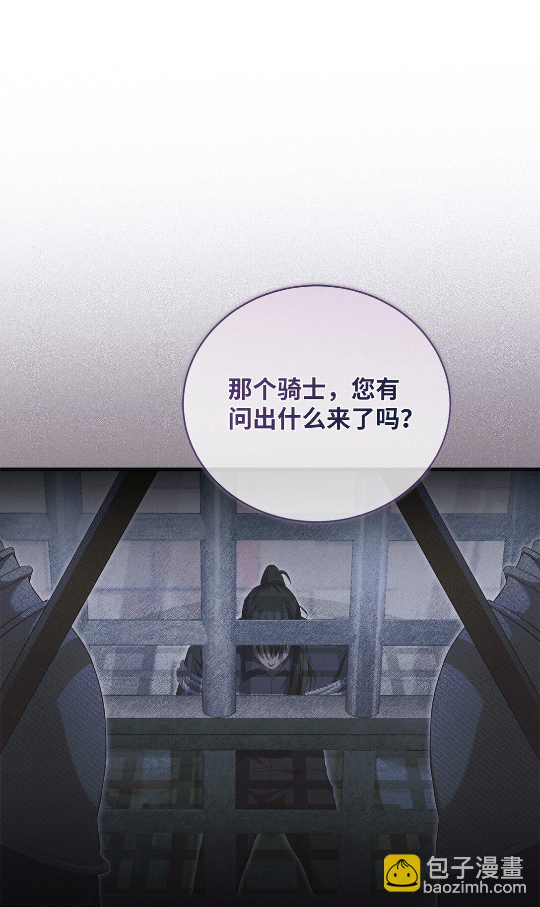 23 绝对的信任(1/2)-第23话