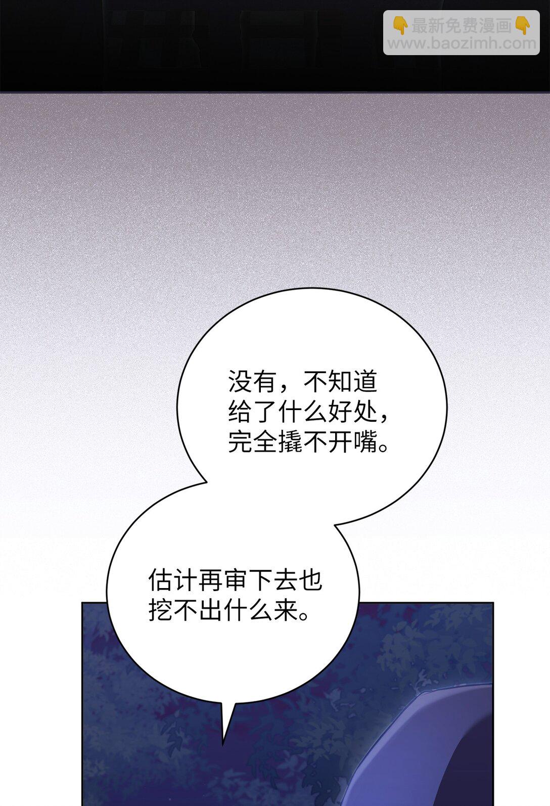 23 绝对的信任(1/2)-第23话