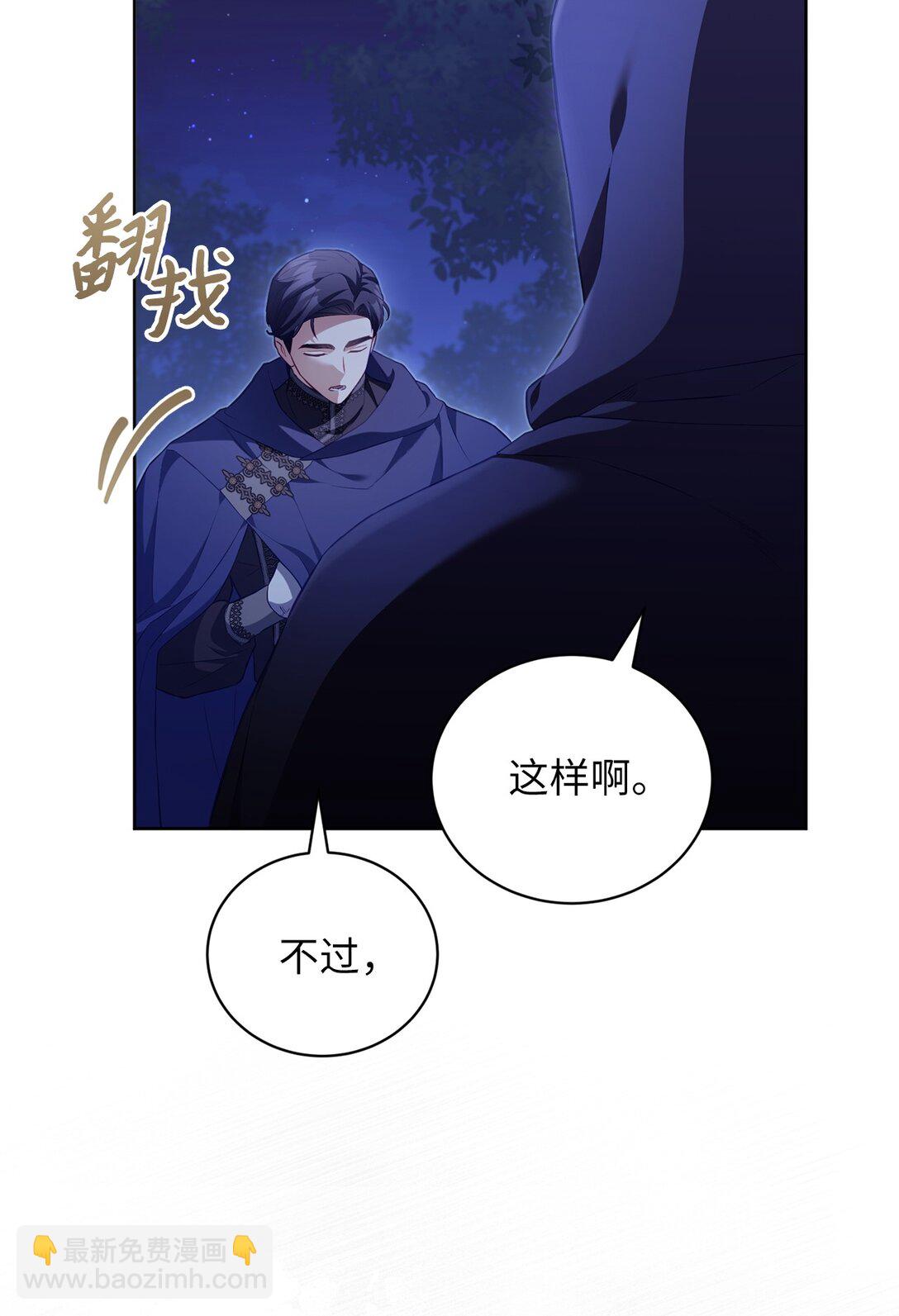 23 绝对的信任(1/2)-第23话