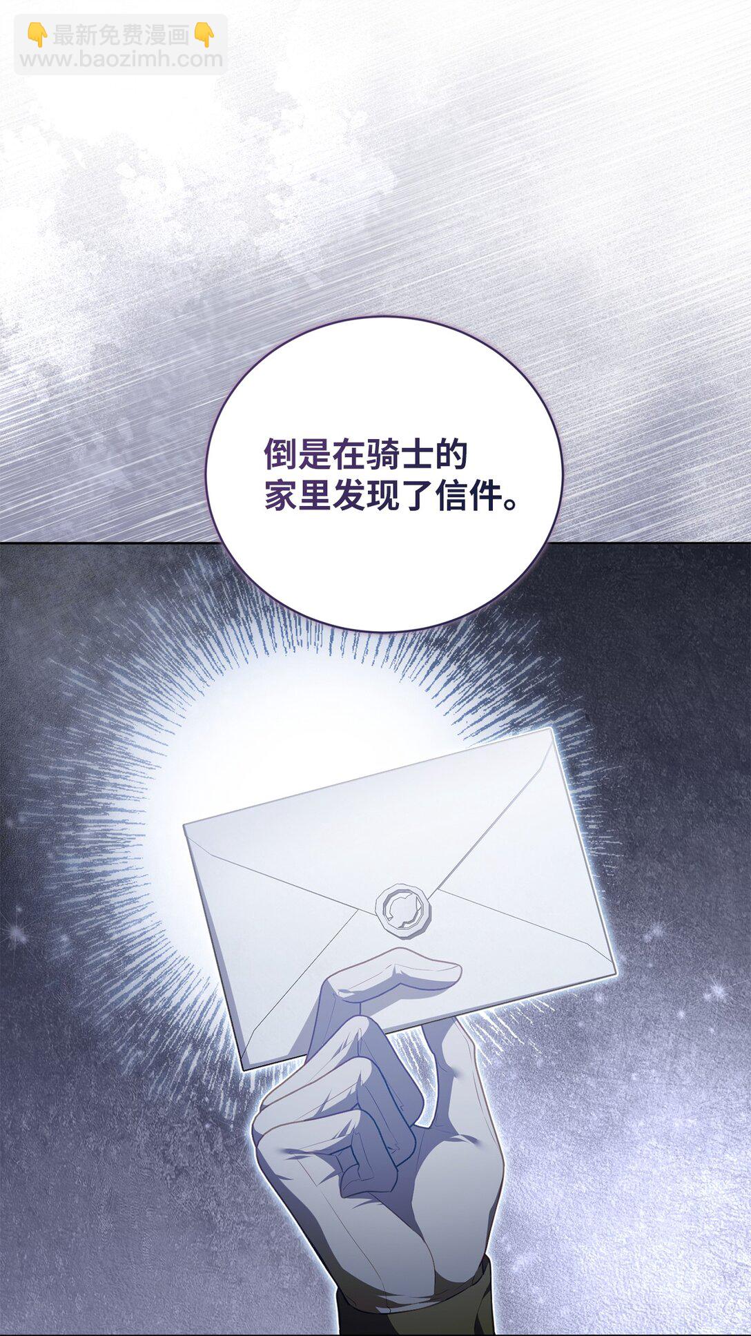 23 绝对的信任(1/2)-第23话