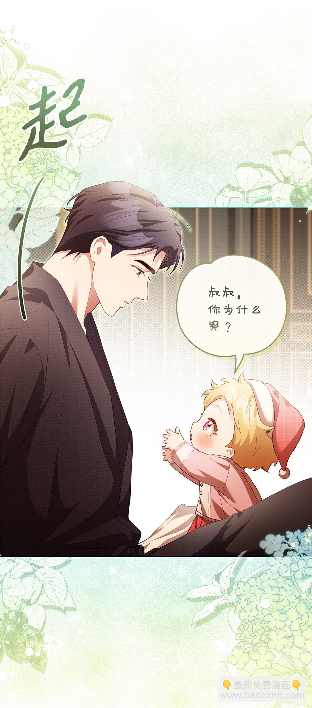 23 绝对的信任(1/2)-第23话