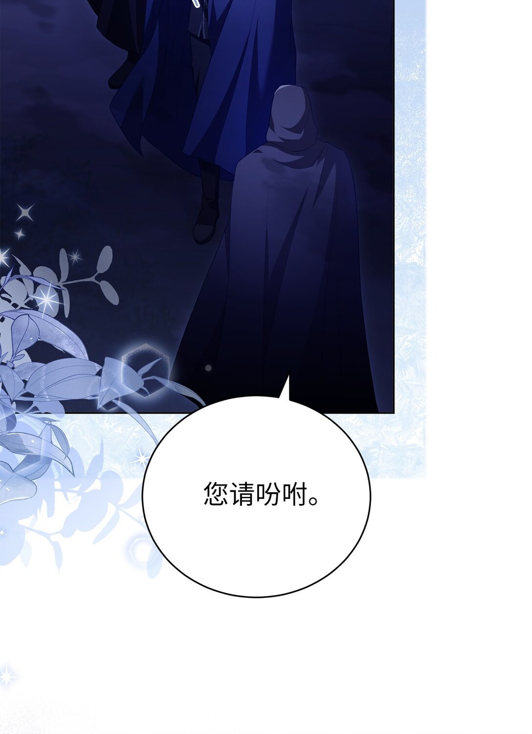 23 绝对的信任(1/2)-第23话