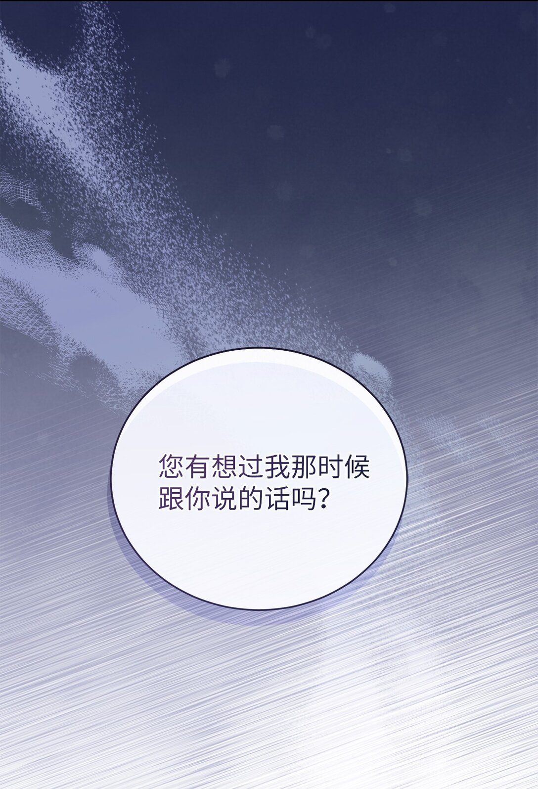 23 绝对的信任(1/2)-第23话