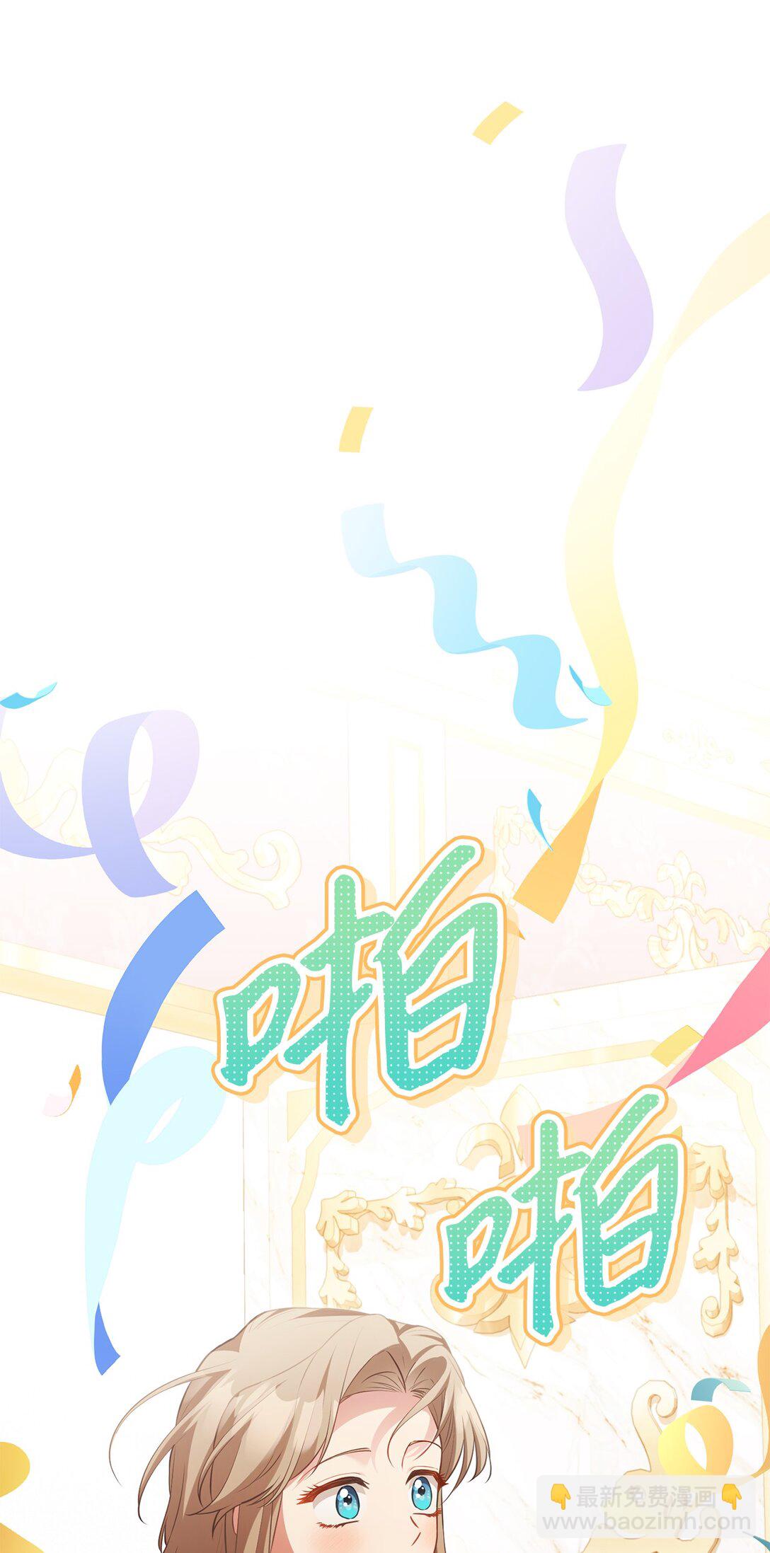 反派的育兒日記 - 25 生日(1/2) - 5