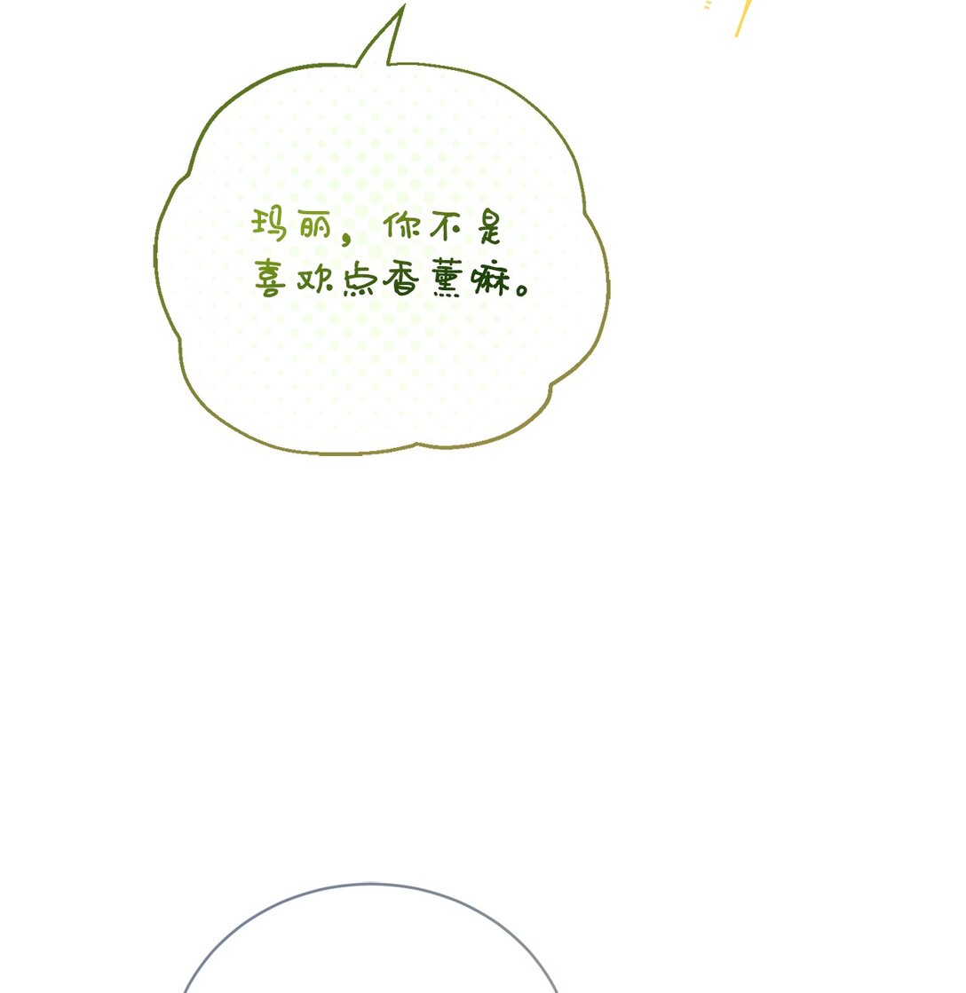 反派的育兒日記 - 25 生日(1/2) - 4