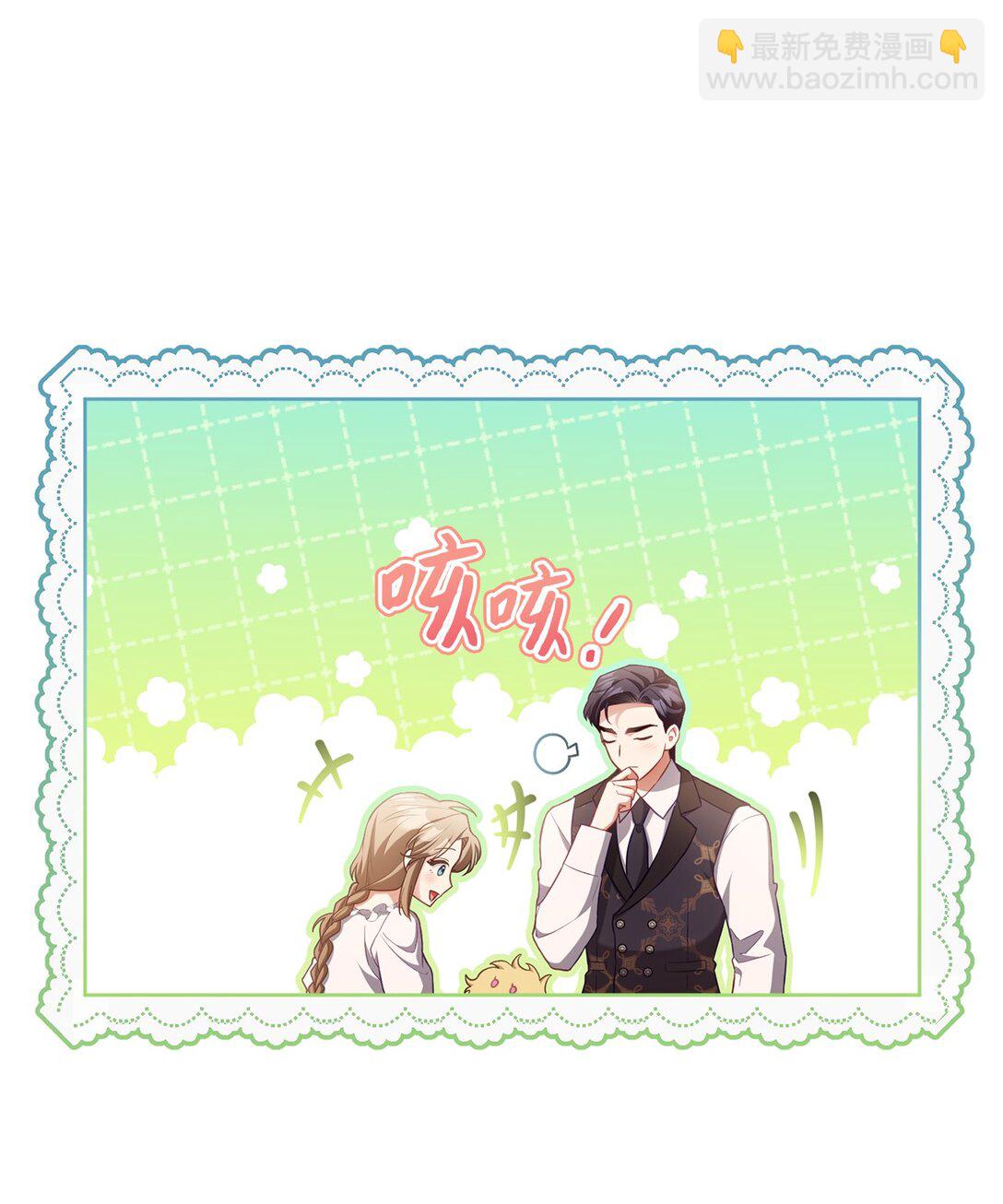 反派的育兒日記 - 25 生日(1/2) - 6