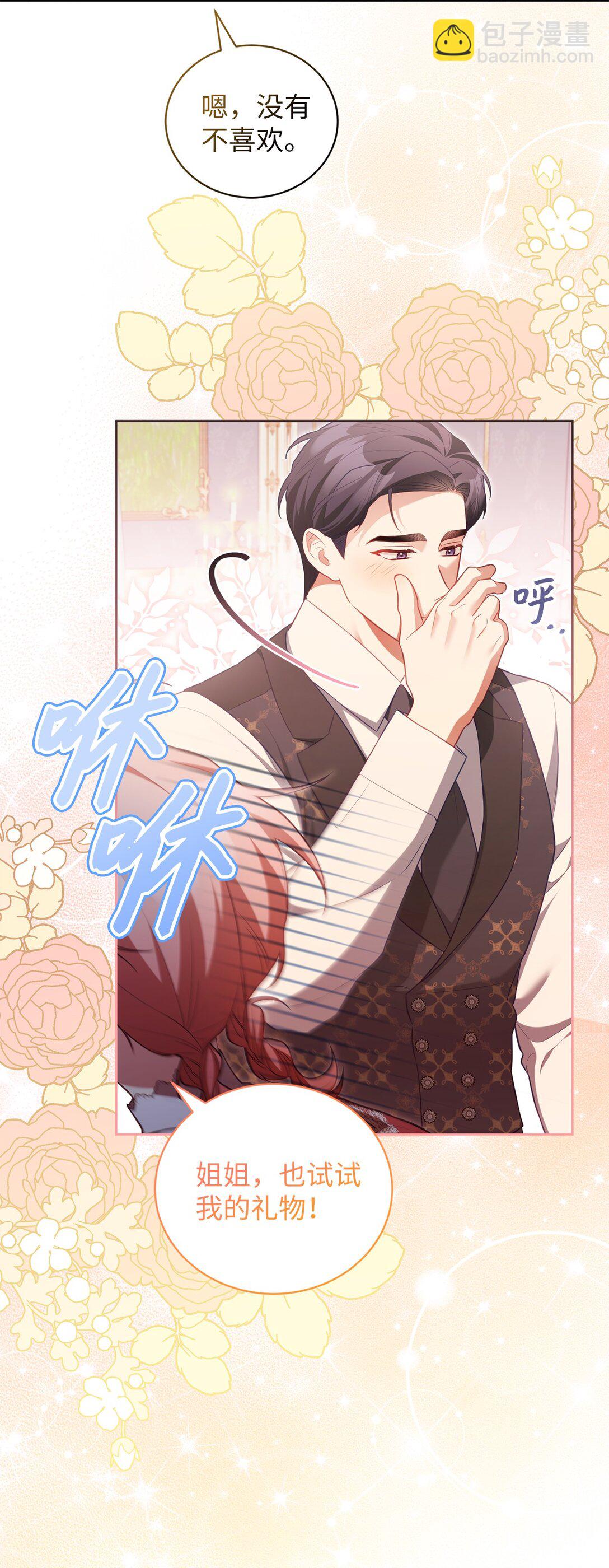 反派的育兒日記 - 25 生日(1/2) - 2