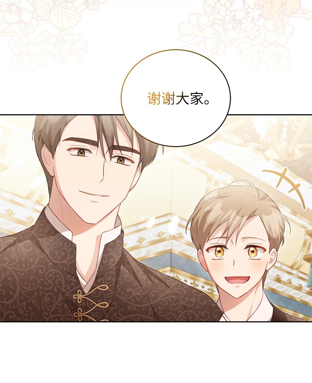 反派的育兒日記 - 25 生日(1/2) - 6