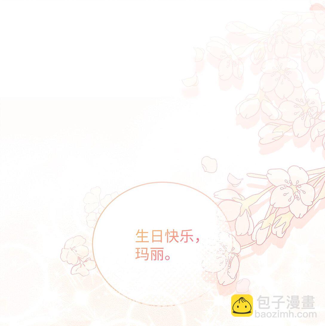 反派的育兒日記 - 25 生日(1/2) - 1