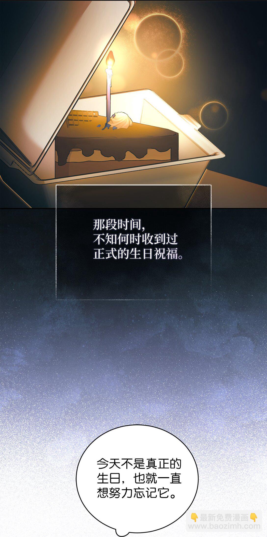 反派的育兒日記 - 25 生日(1/2) - 4