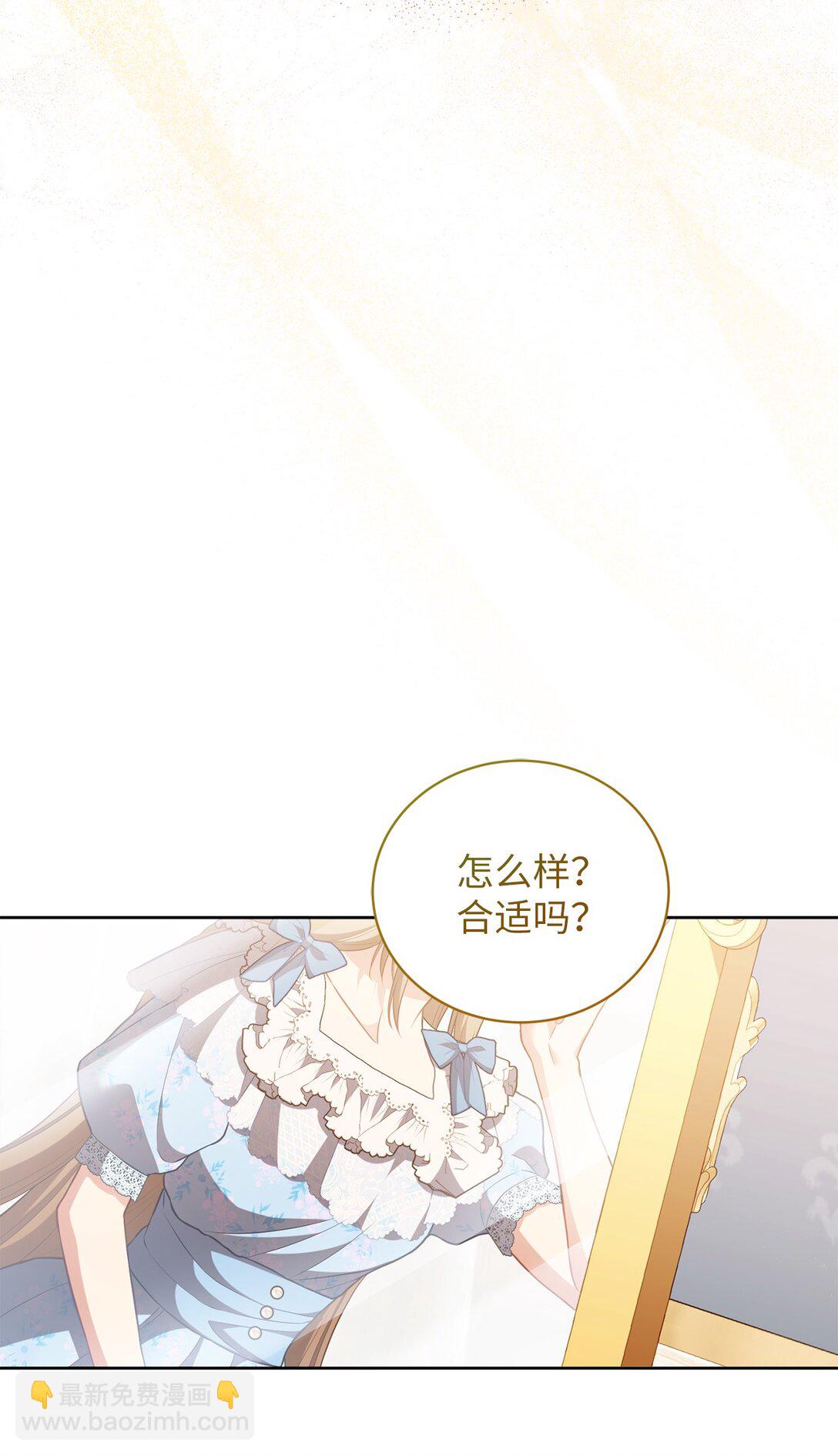 反派的育兒日記 - 25 生日(1/2) - 1