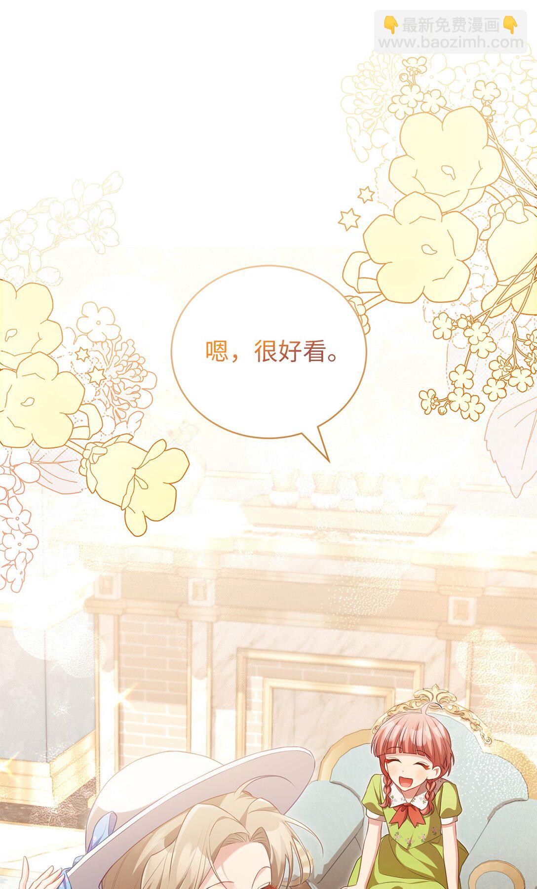 反派的育兒日記 - 25 生日(1/2) - 2