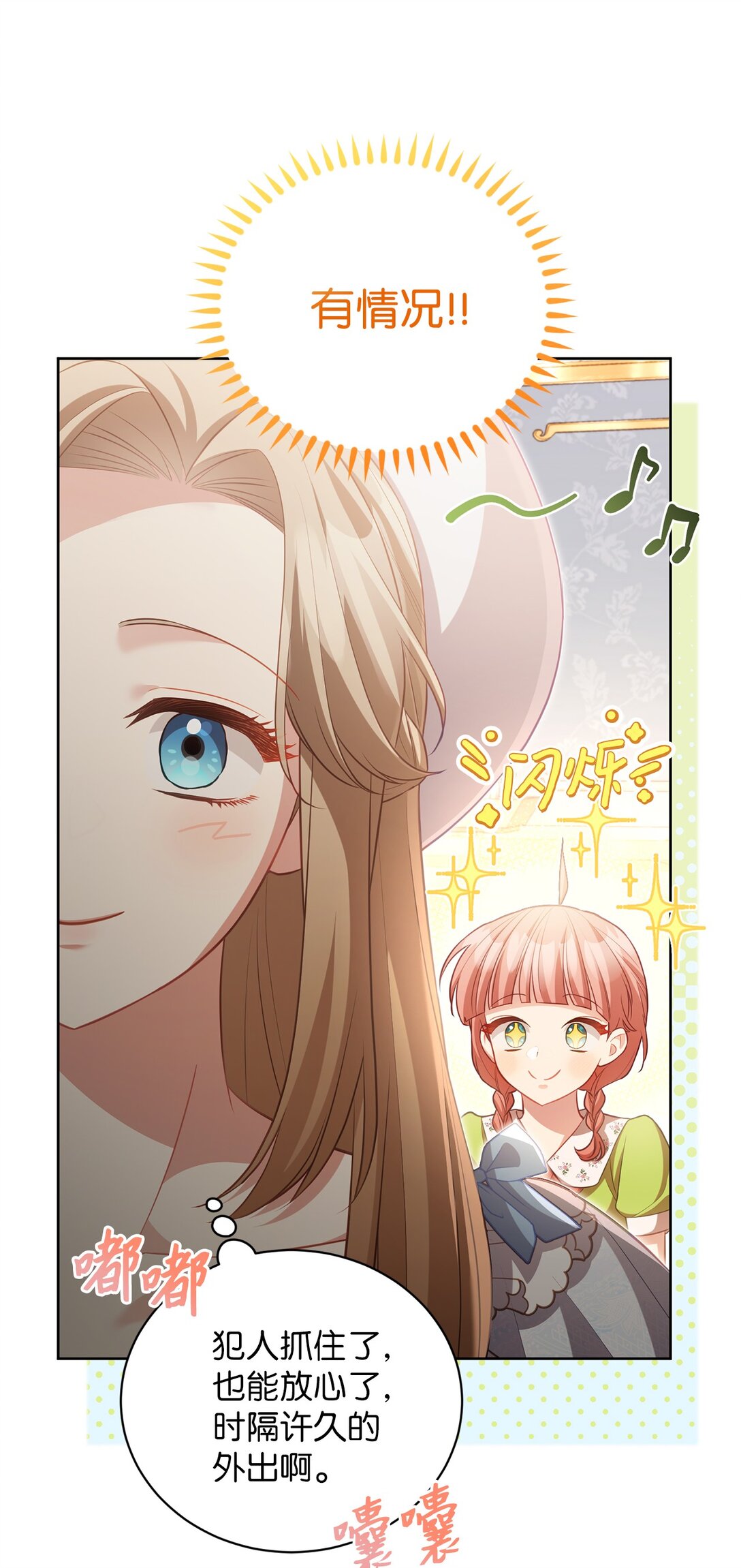反派的育兒日記 - 25 生日(1/2) - 7
