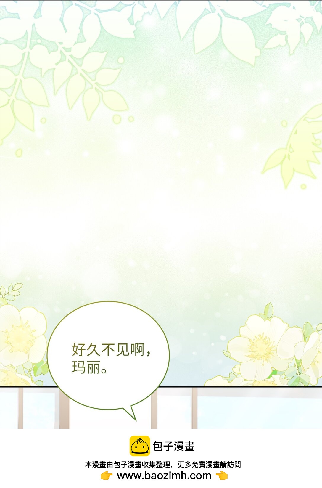 反派的育兒日記 - 25 生日(1/2) - 2