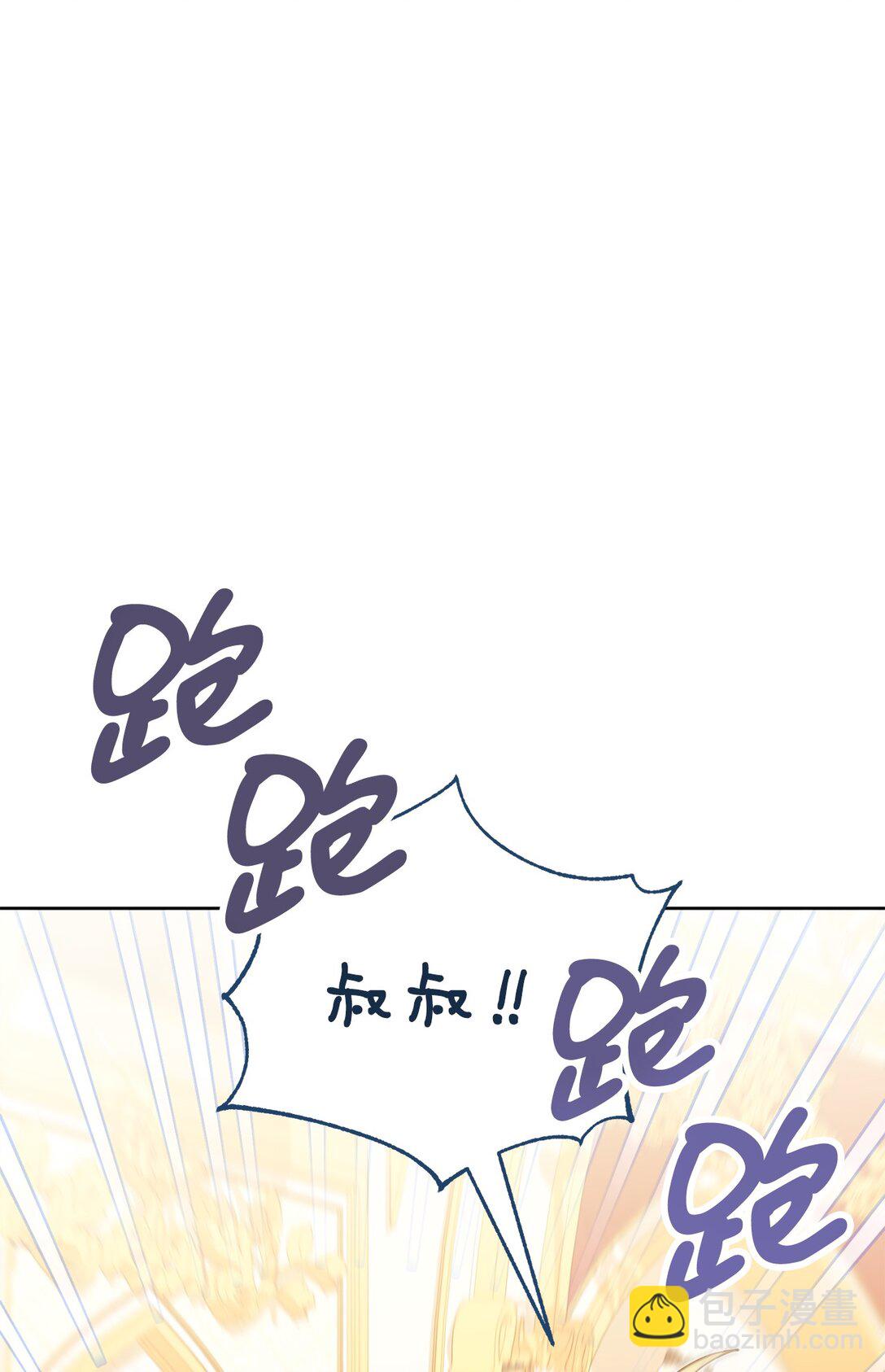 反派的育兒日記 - 25 生日(1/2) - 6