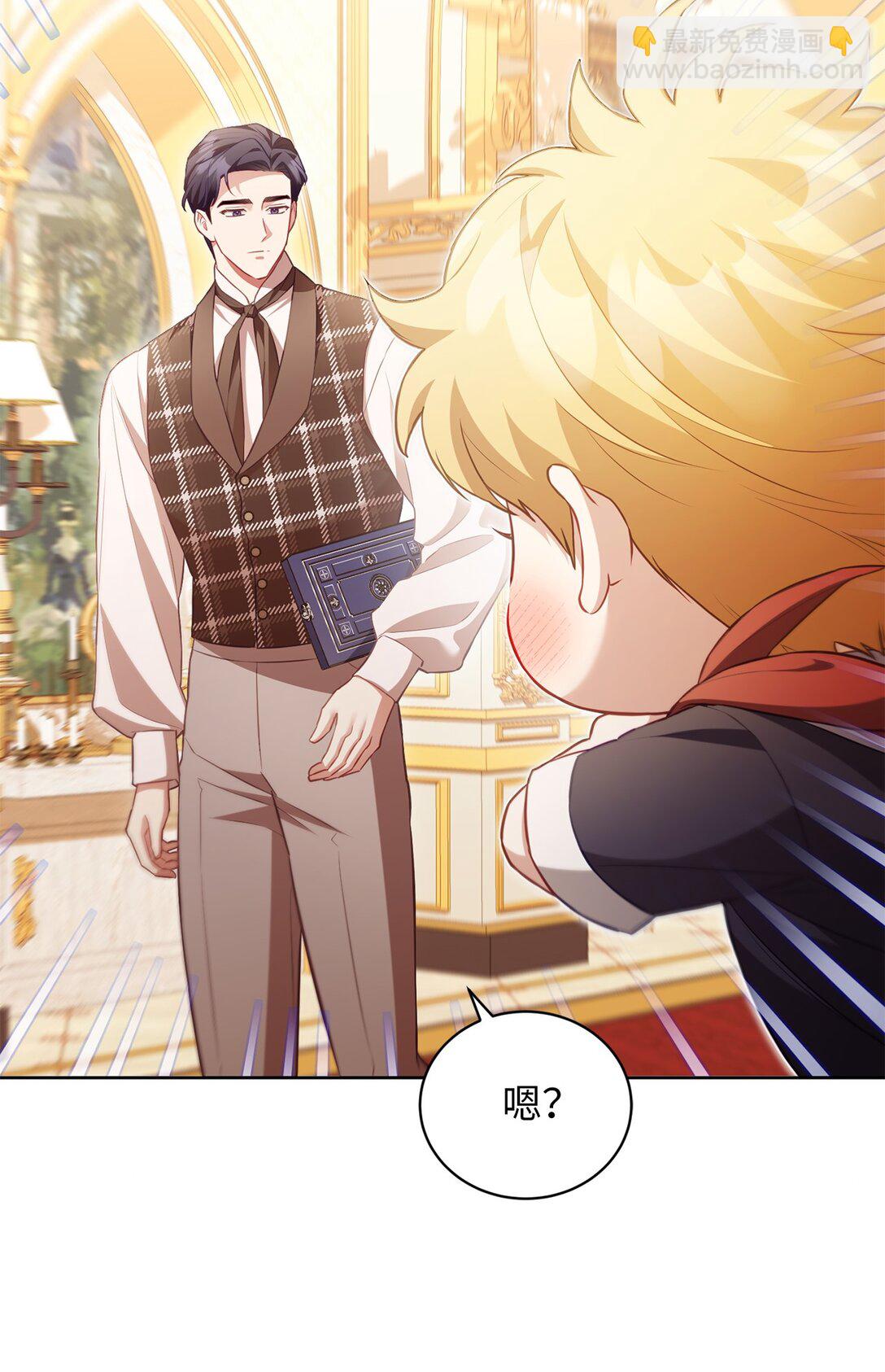 反派的育兒日記 - 25 生日(1/2) - 7