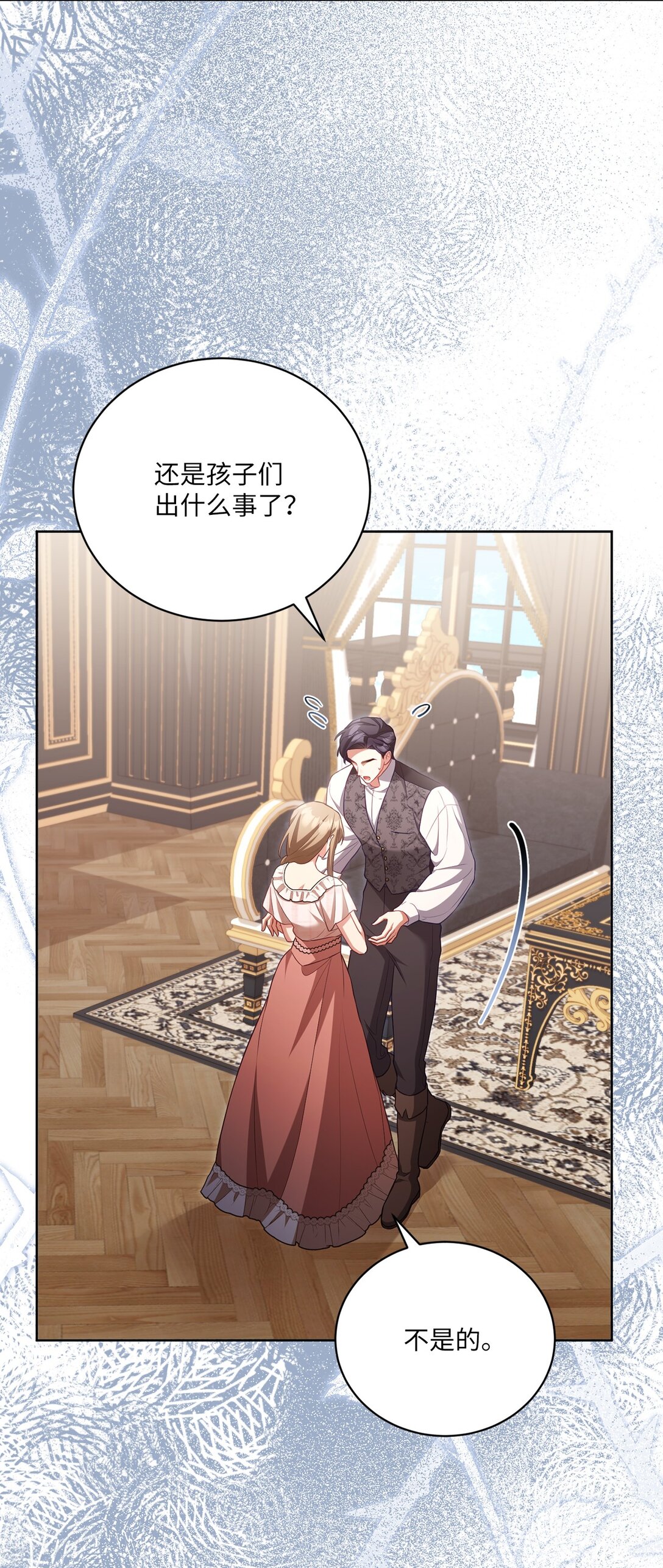 27 说出真相(1/2)-第27话