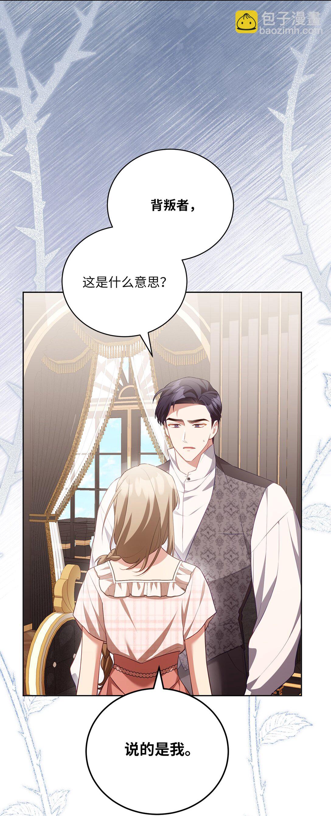 27 说出真相(1/2)-第27话