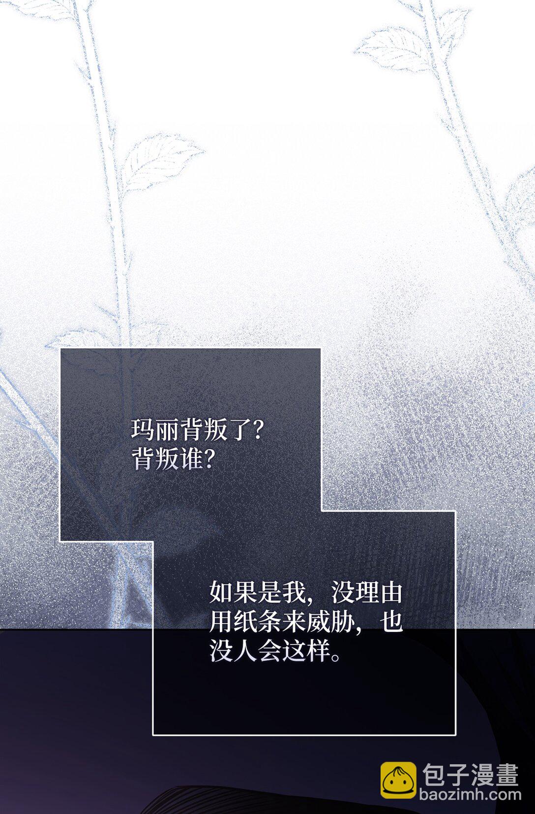 27 说出真相(1/2)-第27话