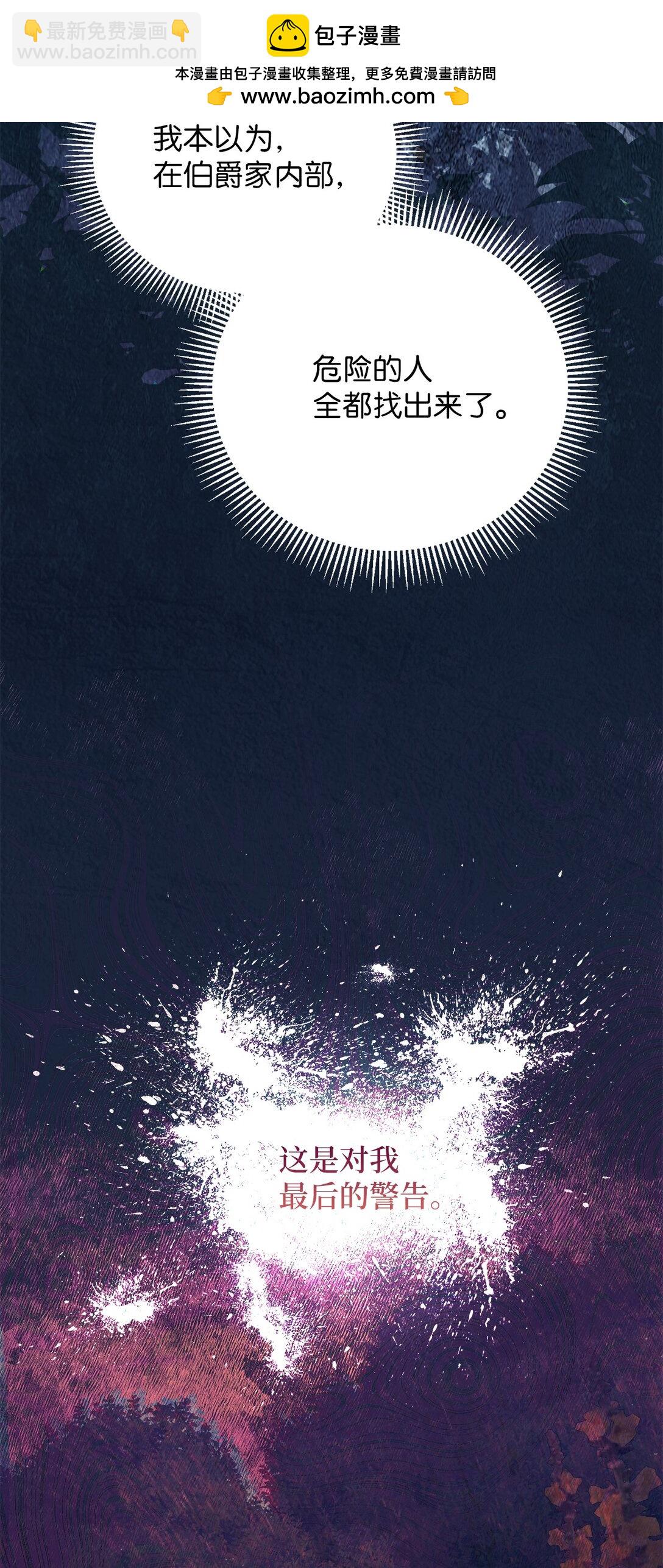 27 说出真相(1/2)-第27话