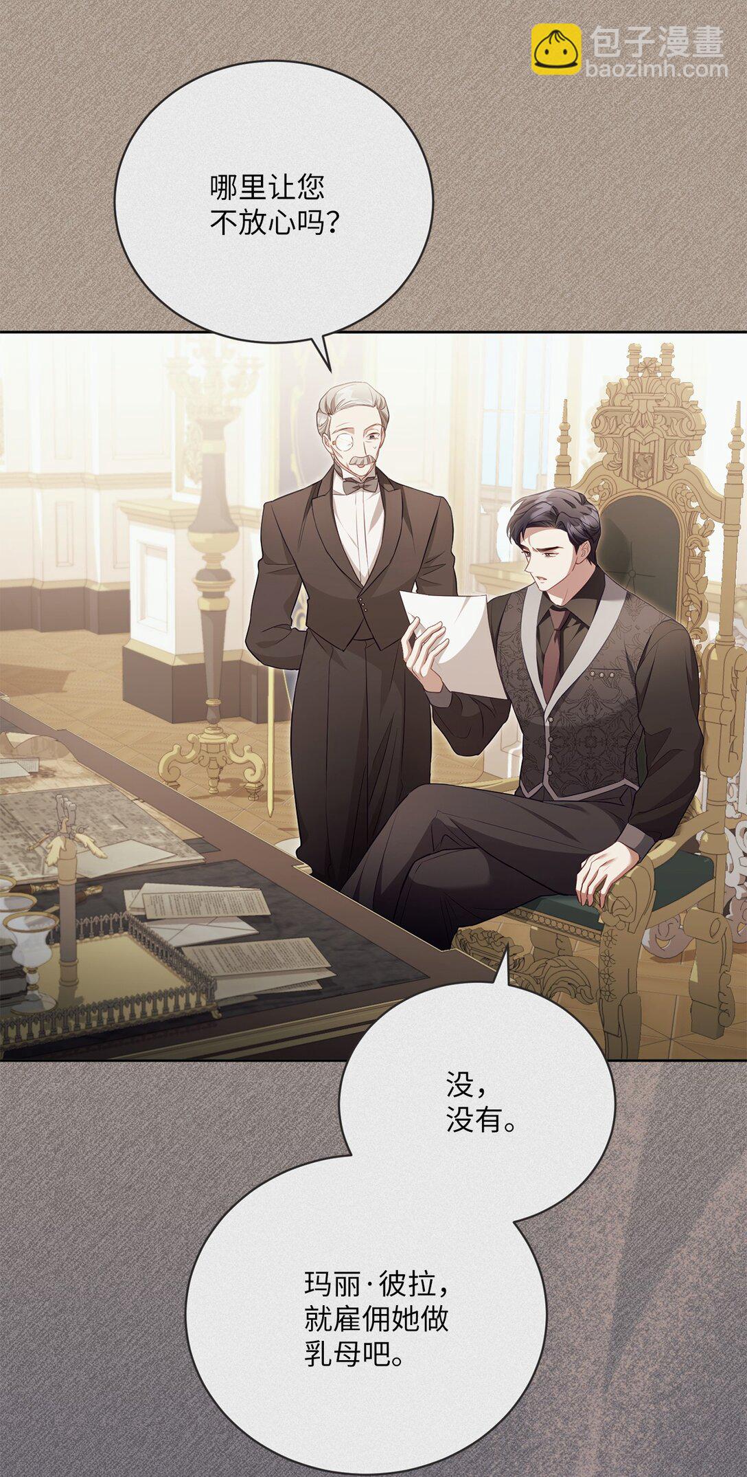 27 说出真相(1/2)-第27话