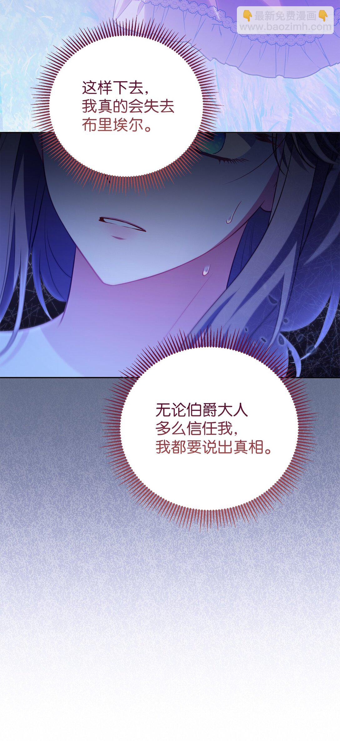 27 说出真相(1/2)-第27话