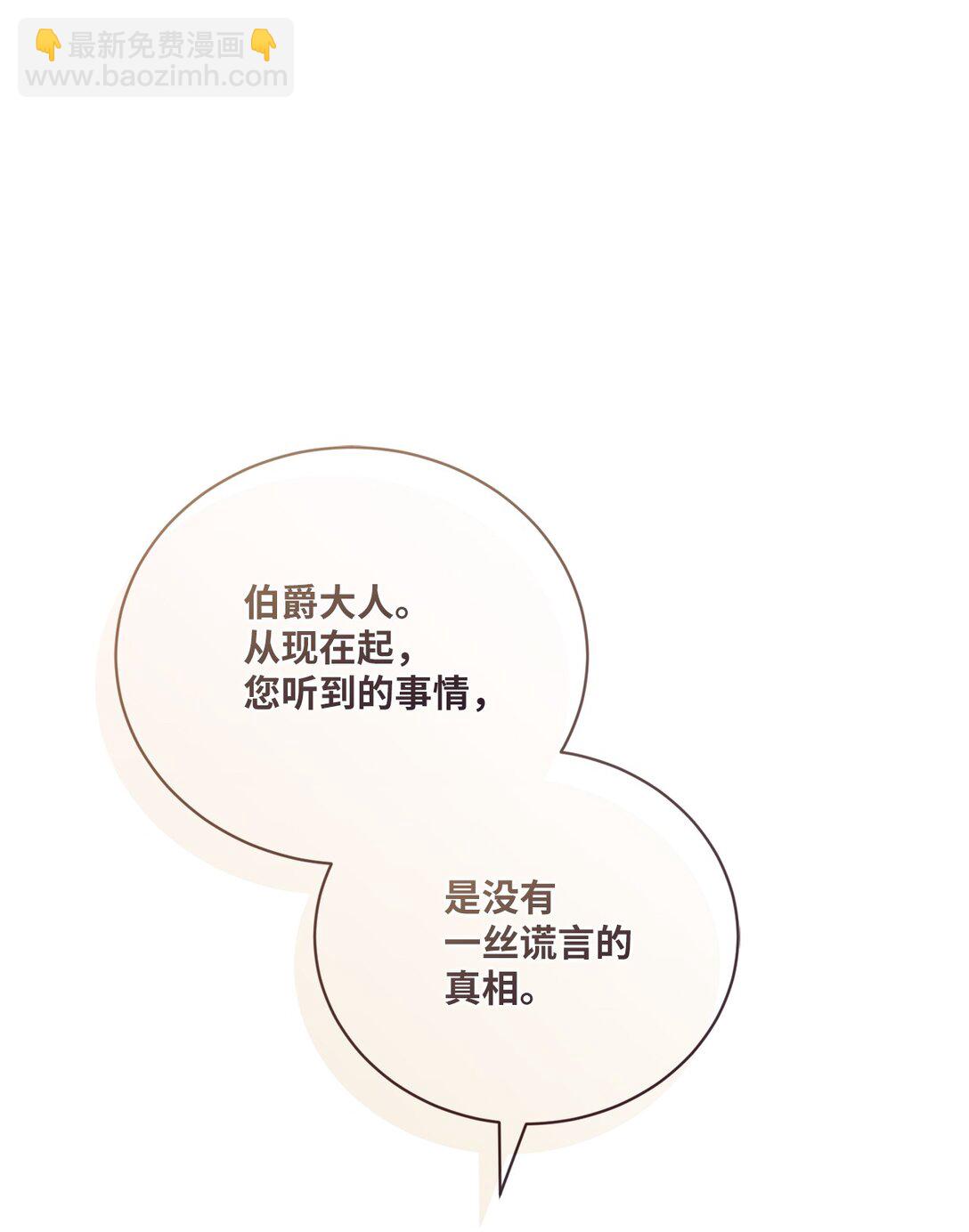 27 说出真相(1/2)-第27话