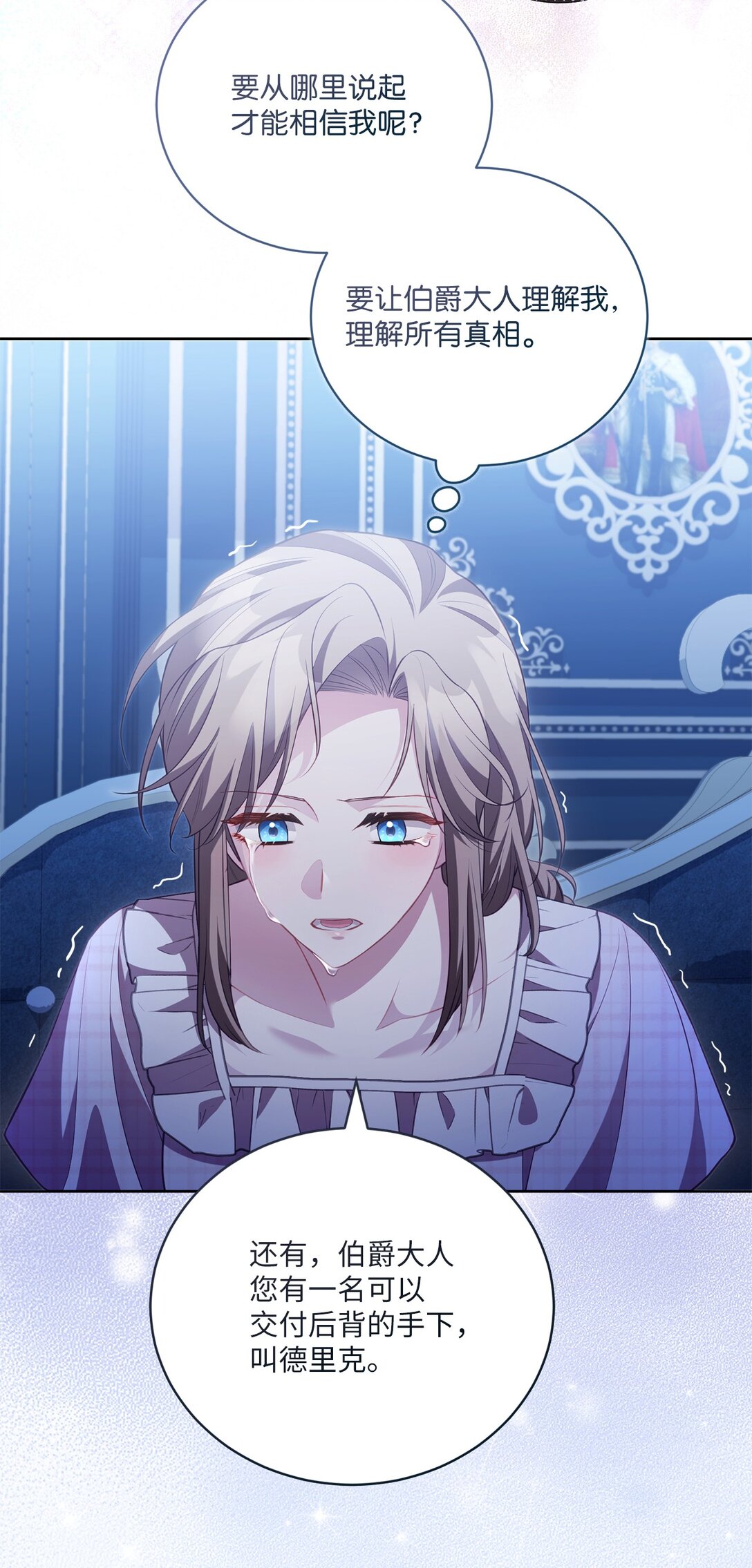 27 说出真相(1/2)-第27话