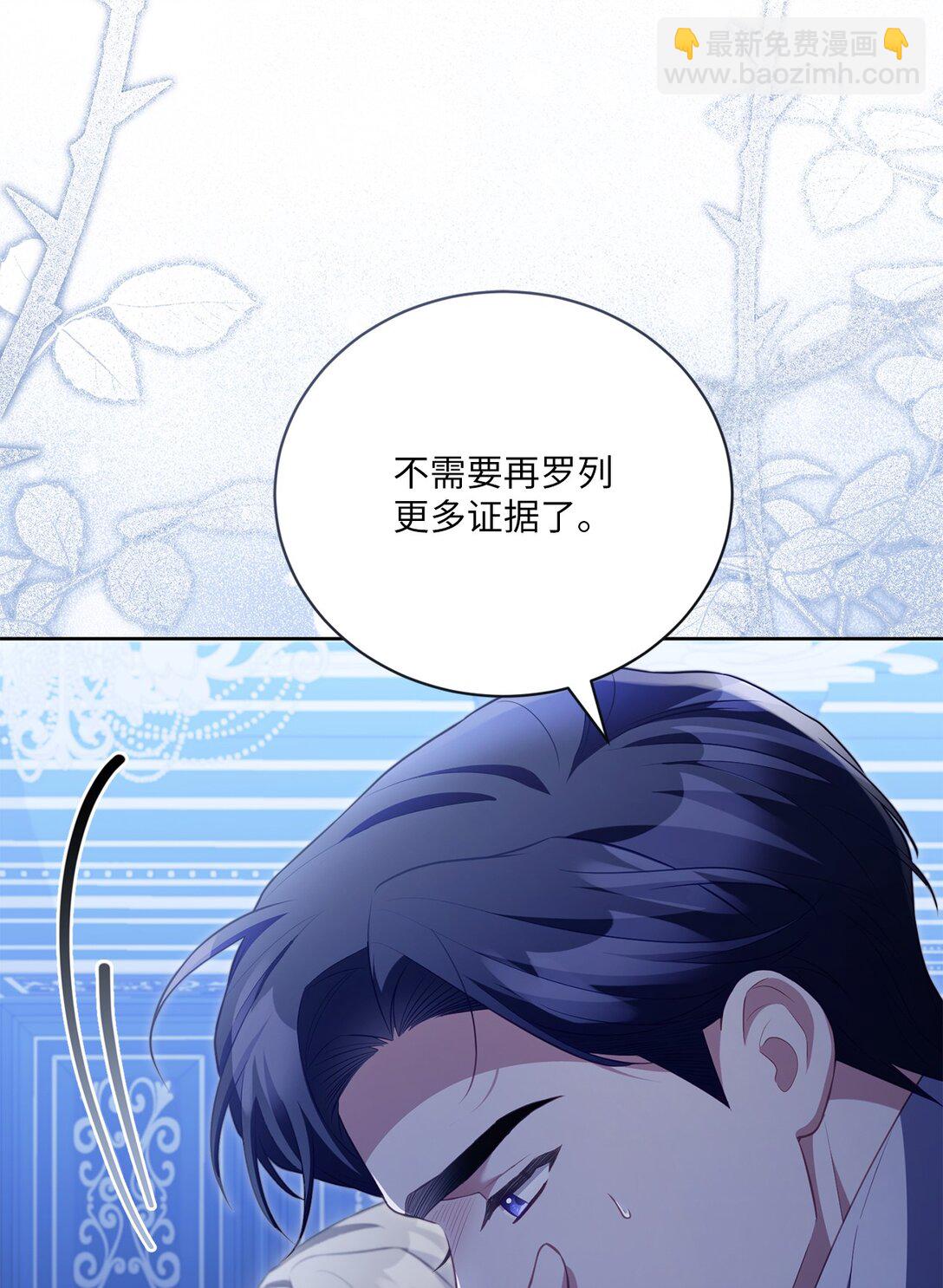 27 说出真相(1/2)-第27话