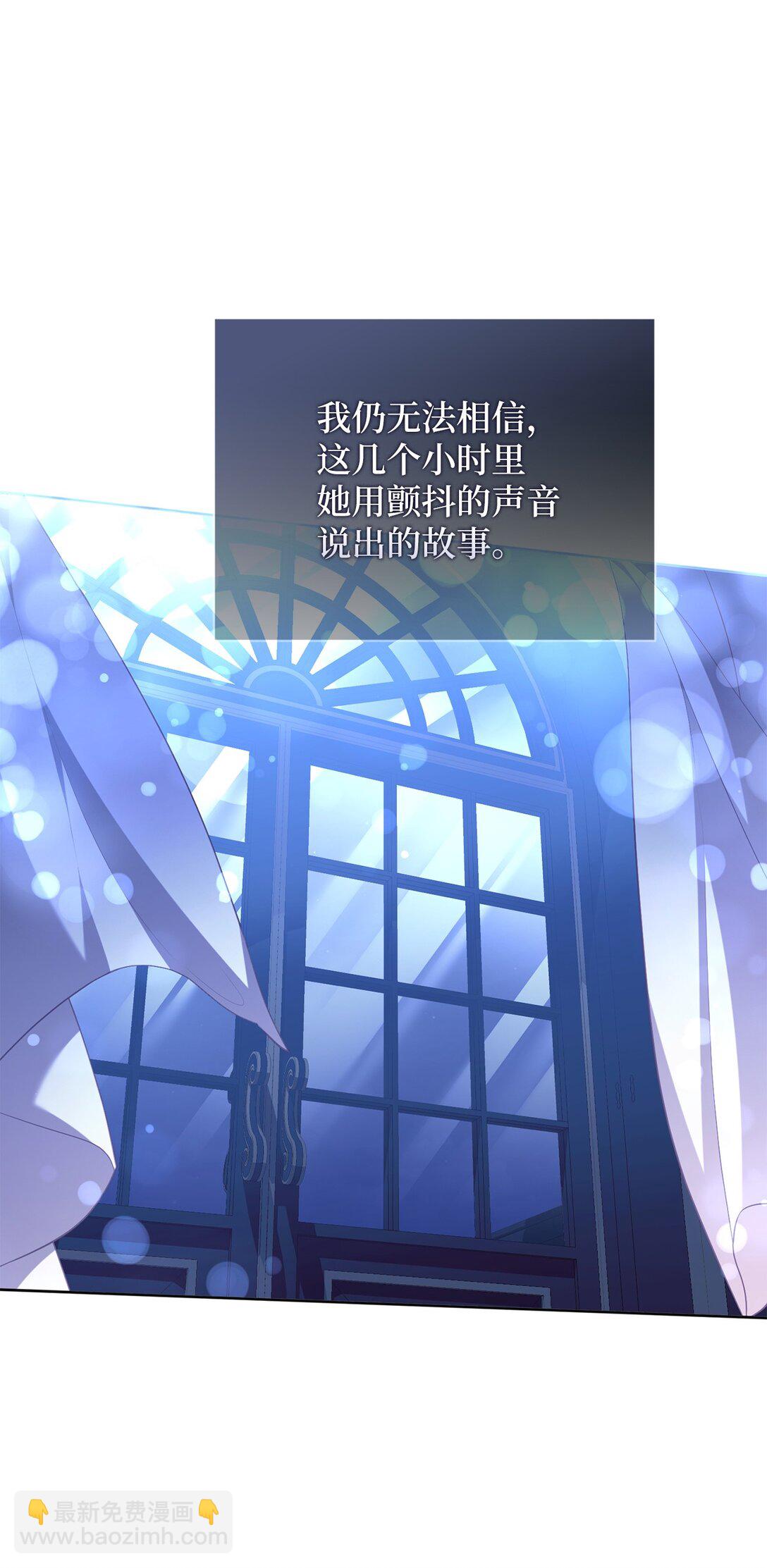 27 说出真相(1/2)-第27话