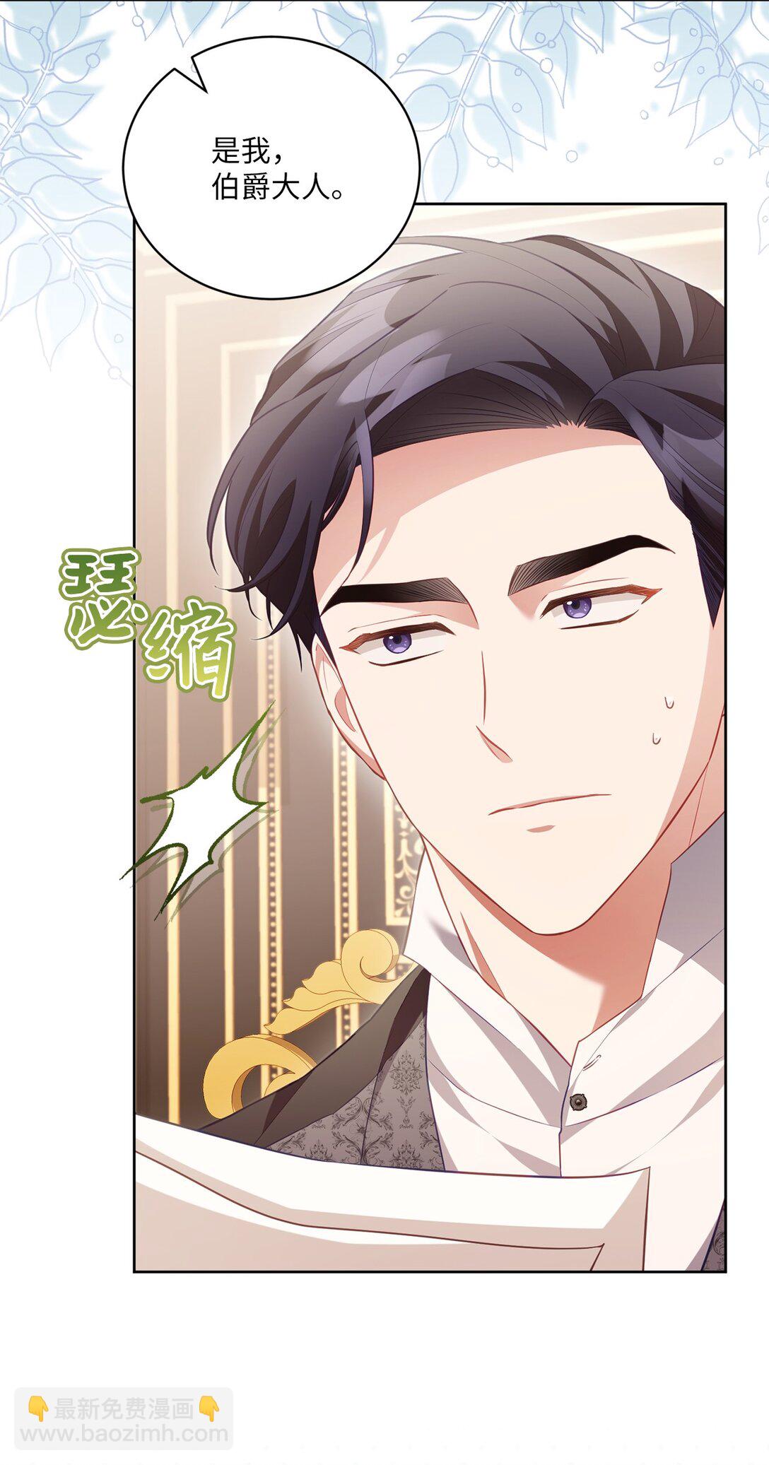 27 说出真相(1/2)-第27话