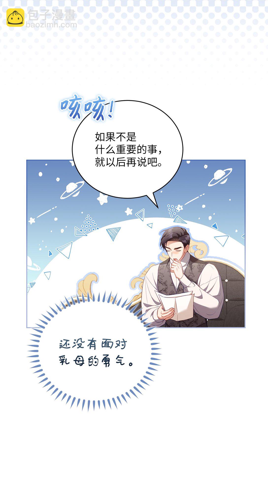 27 说出真相(1/2)-第27话