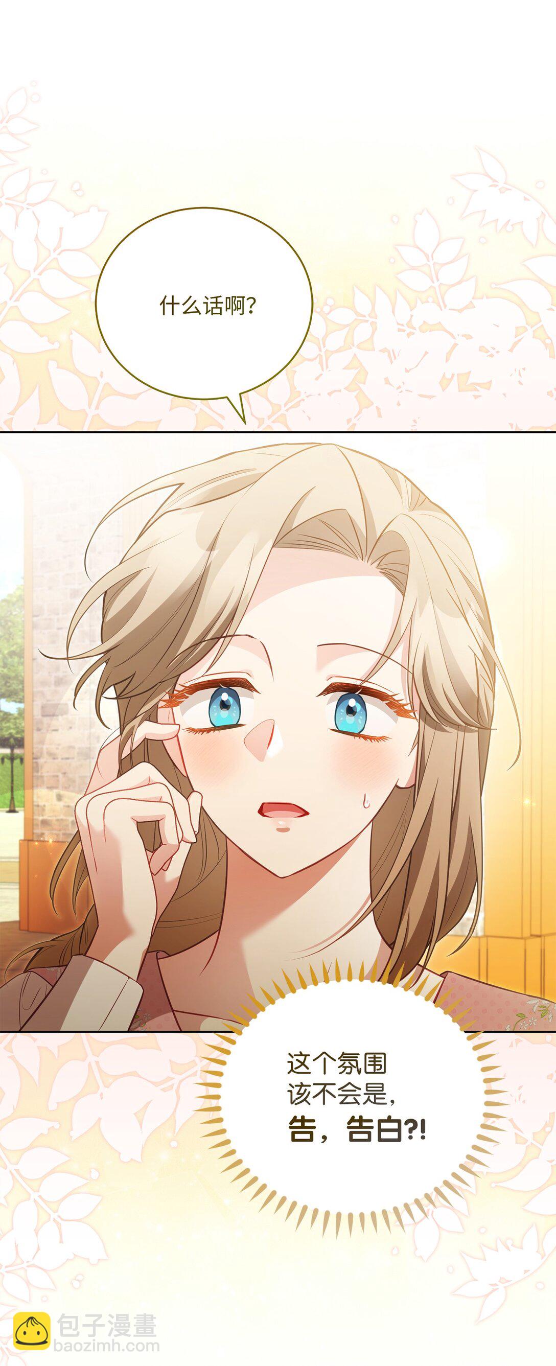 29 误会解除(1/2)-第29话