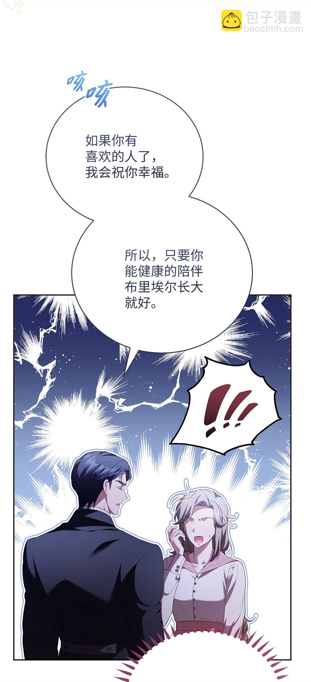 29 误会解除(1/2)-第29话