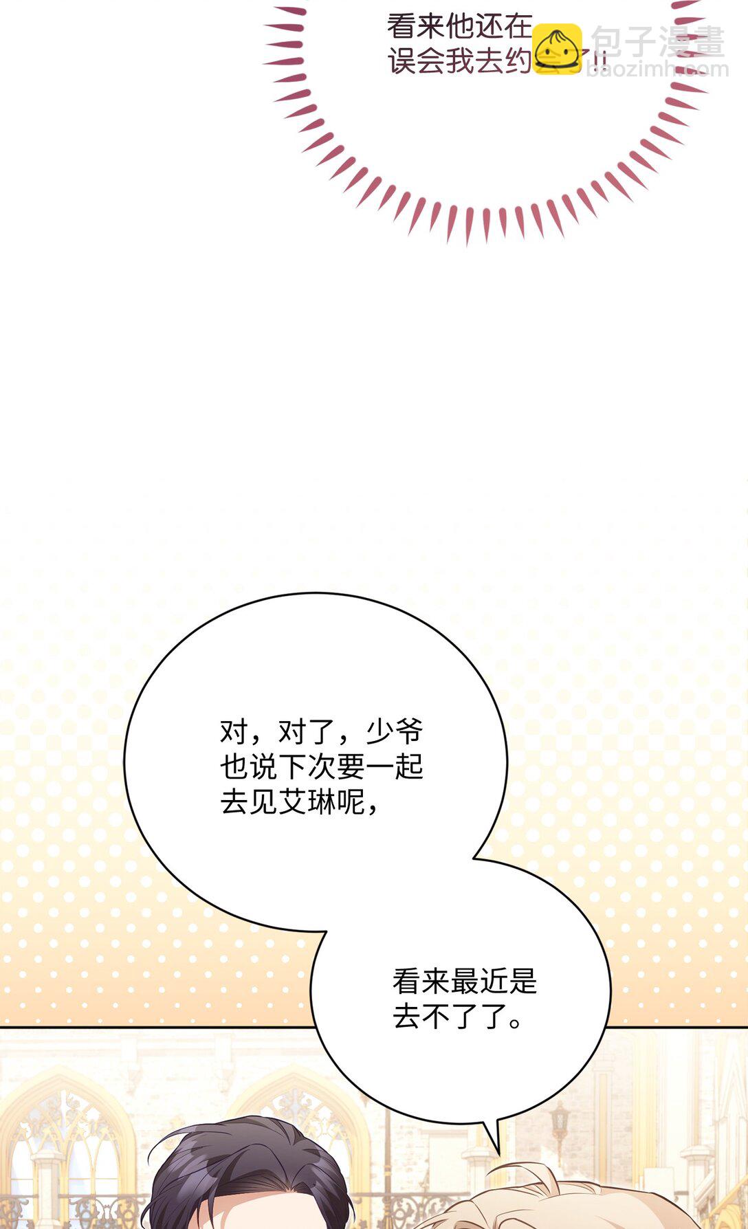 29 误会解除(1/2)-第29话